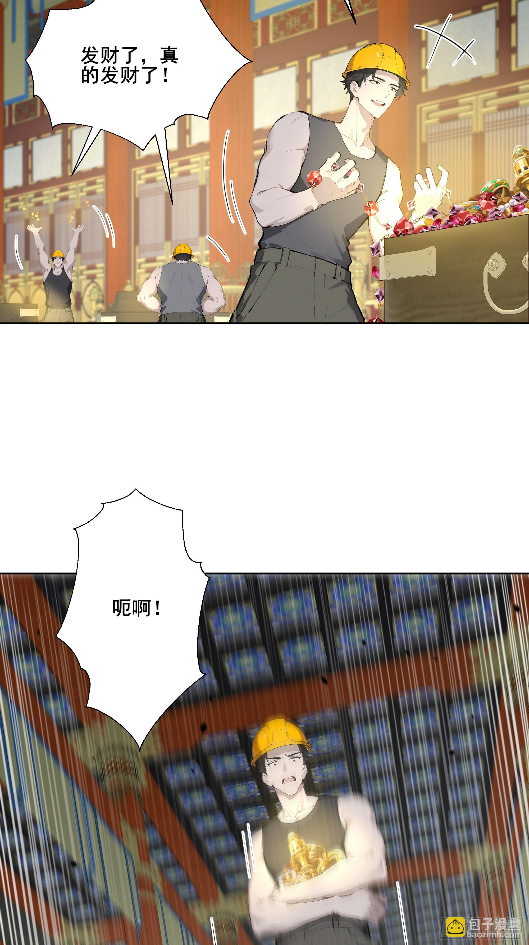 26 灵矿！(1/2)-第26话