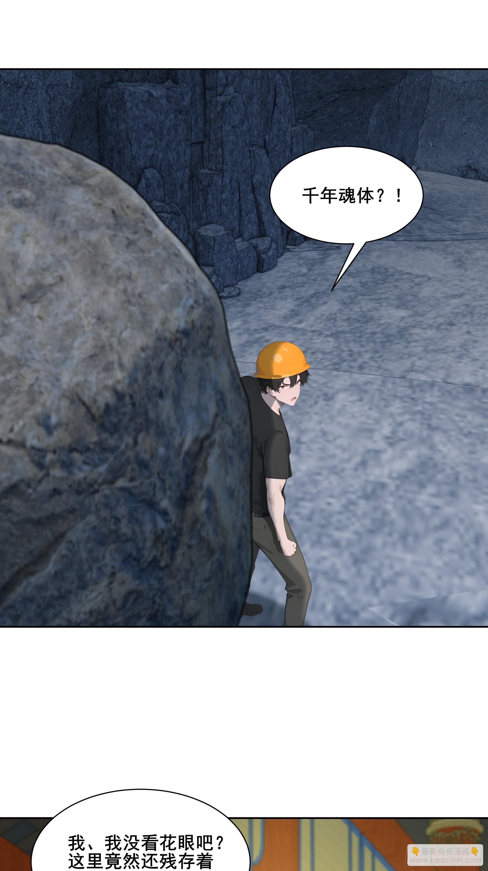 26 灵矿！(1/2)-第26话