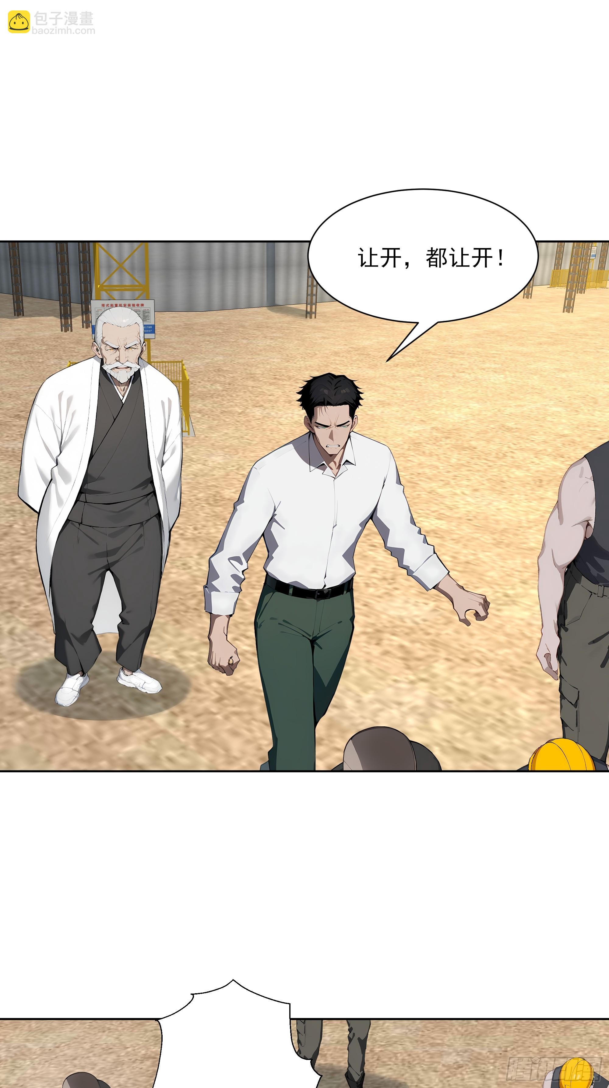 26 灵矿！(1/2)-第26话