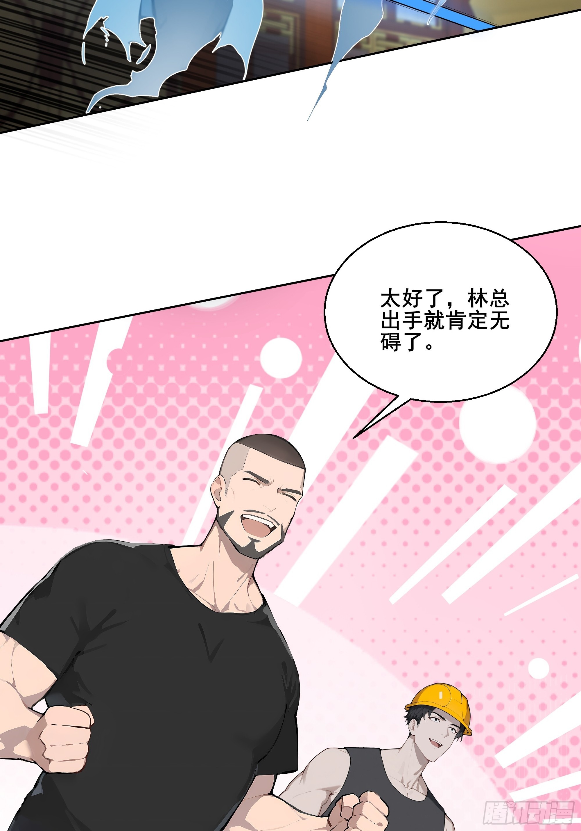 26 灵矿！(1/2)-第26话