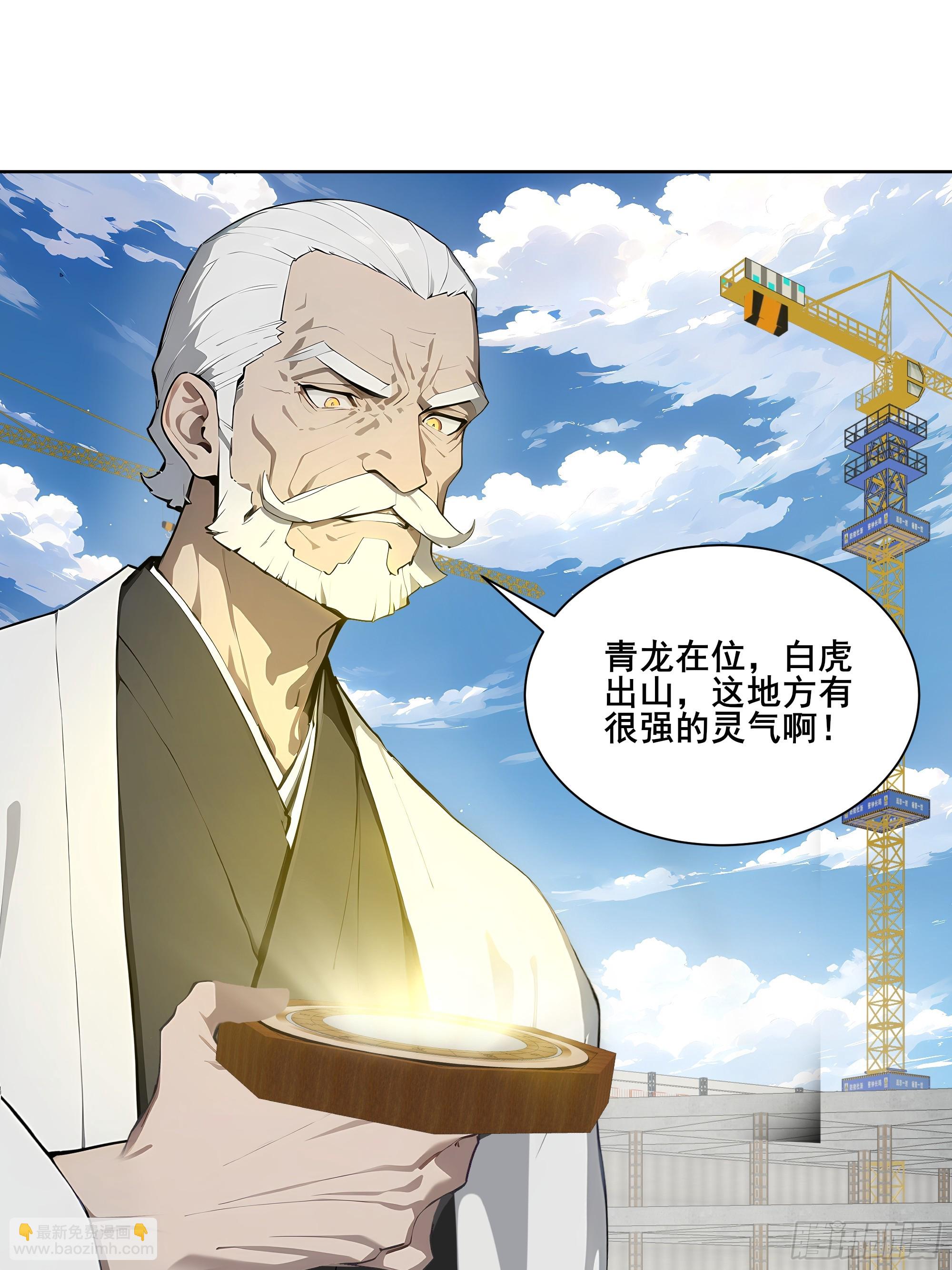 26 灵矿！(1/2)-第26话