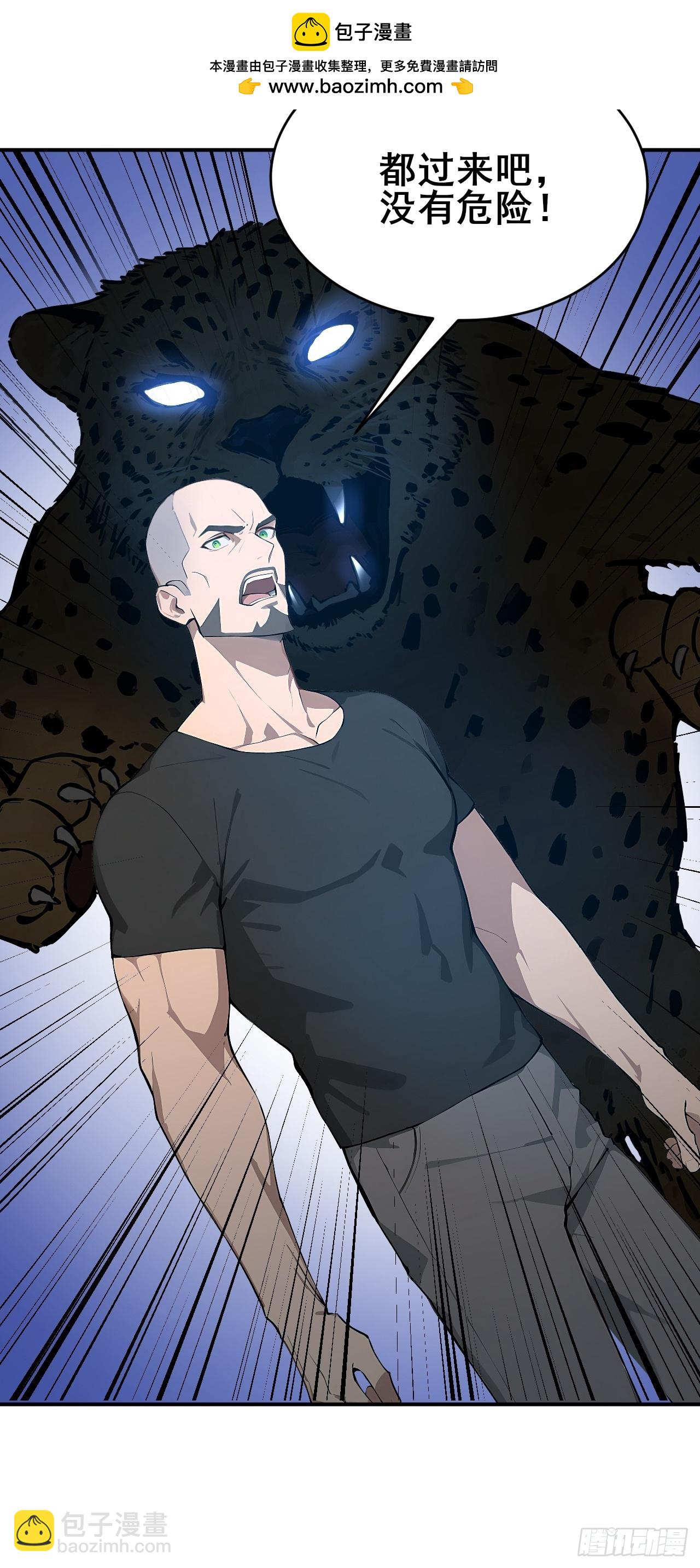 28 通灵兽(1/2)-第28话