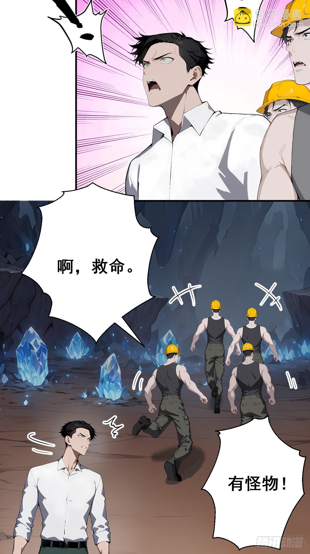 28 通灵兽(1/2)-第28话