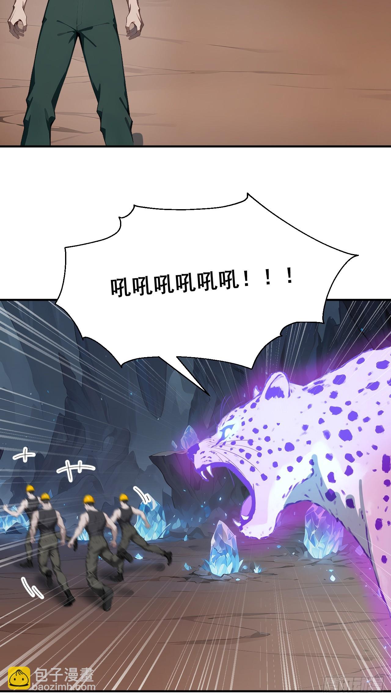 28 通灵兽(1/2)-第28话