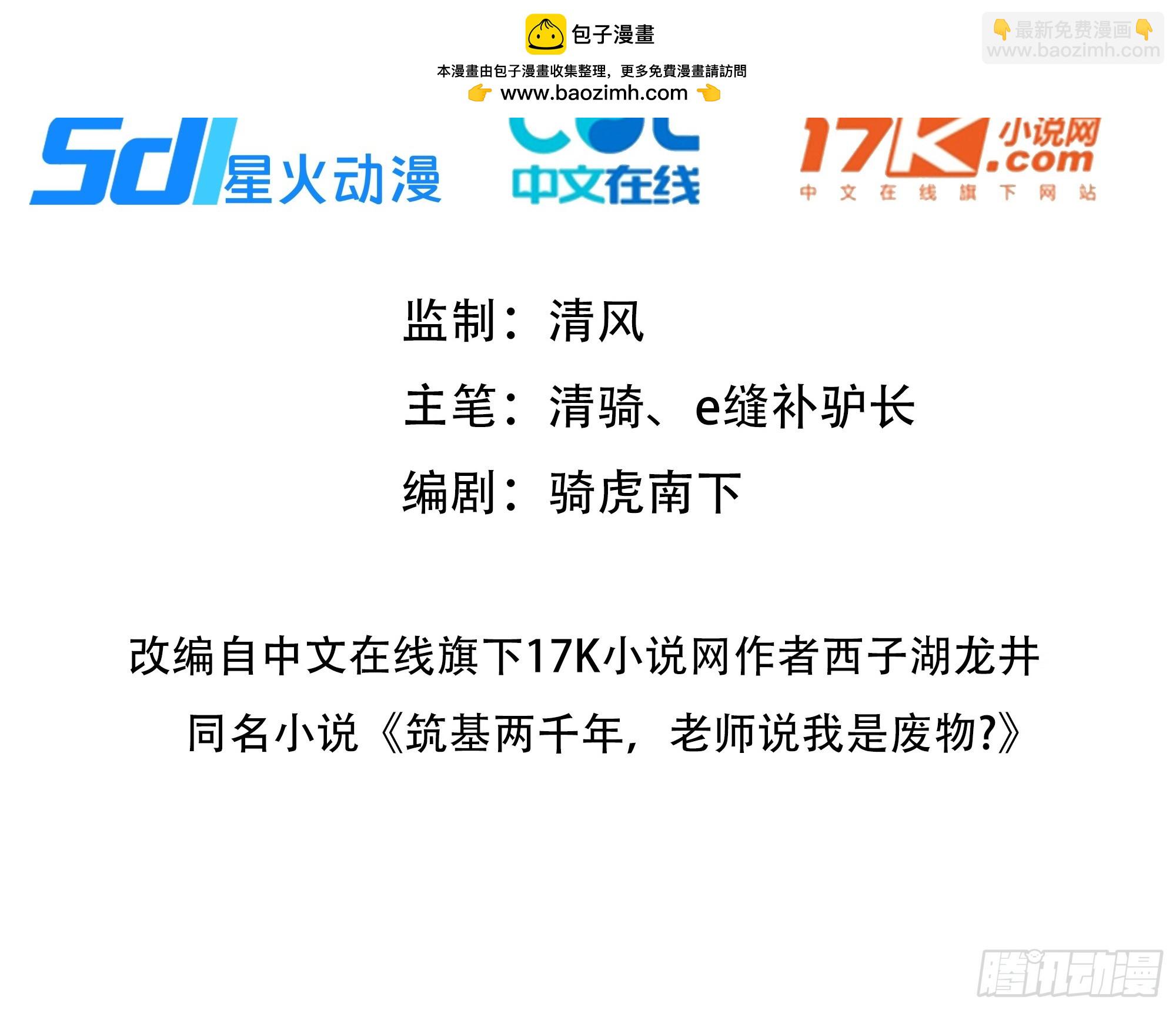 28 通灵兽(1/2)-第28话