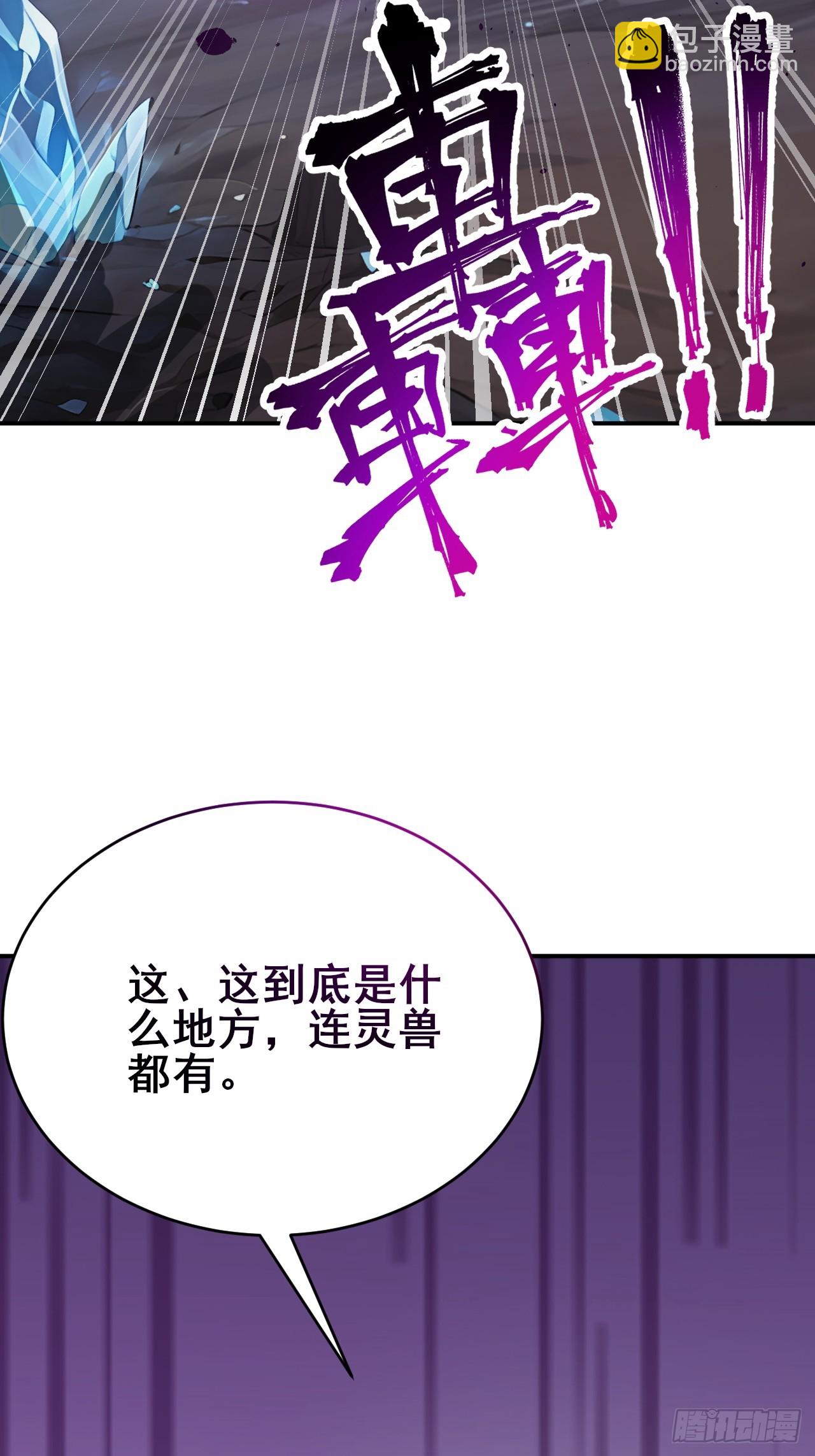 28 通灵兽(1/2)-第28话