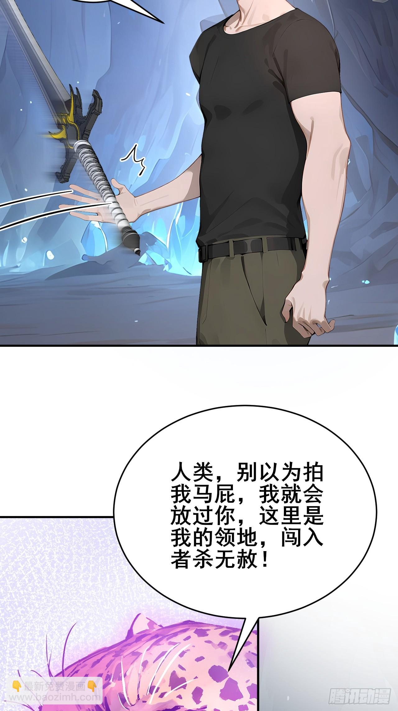 28 通灵兽(1/2)-第28话