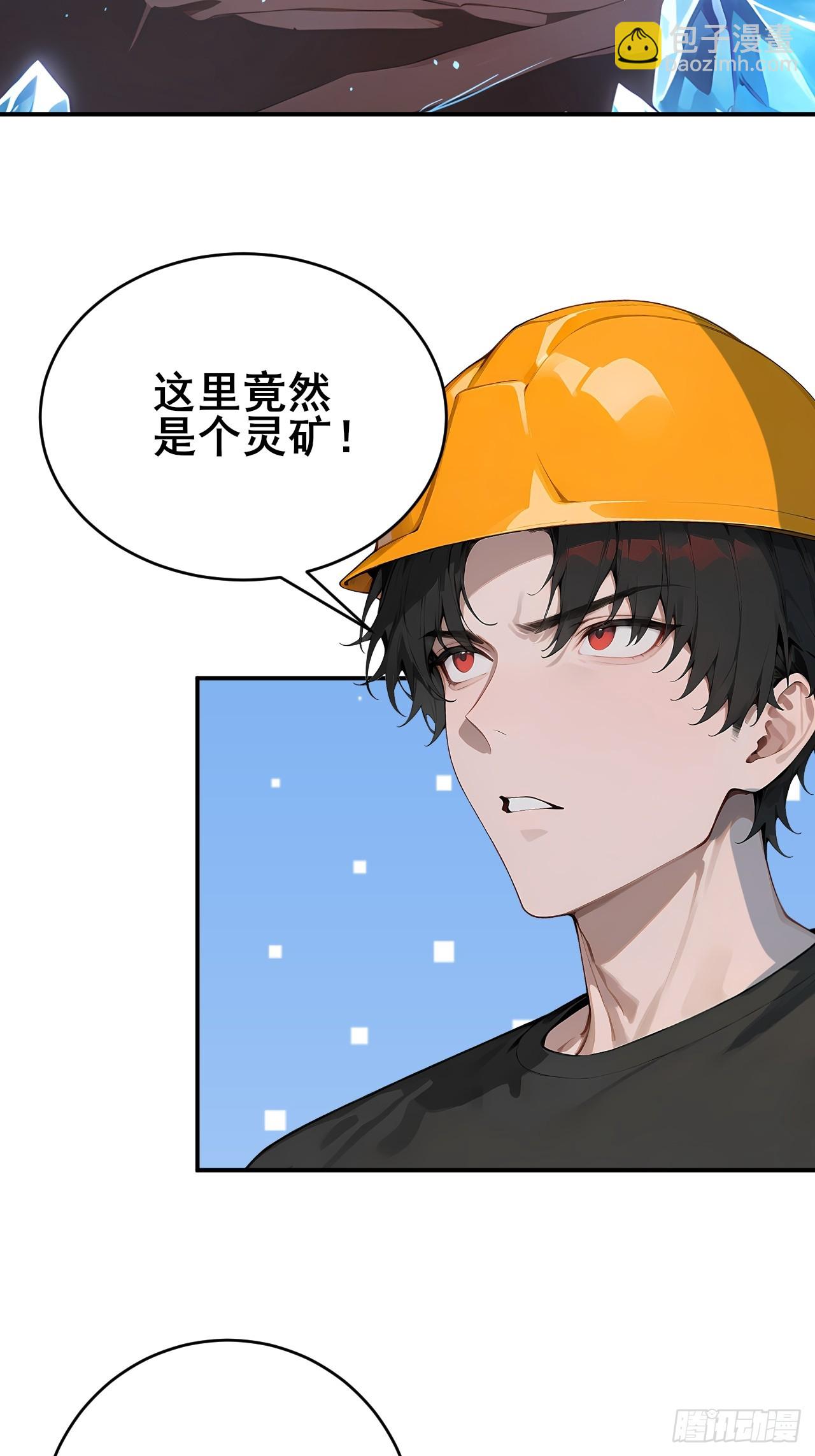 28 通灵兽(1/2)-第28话