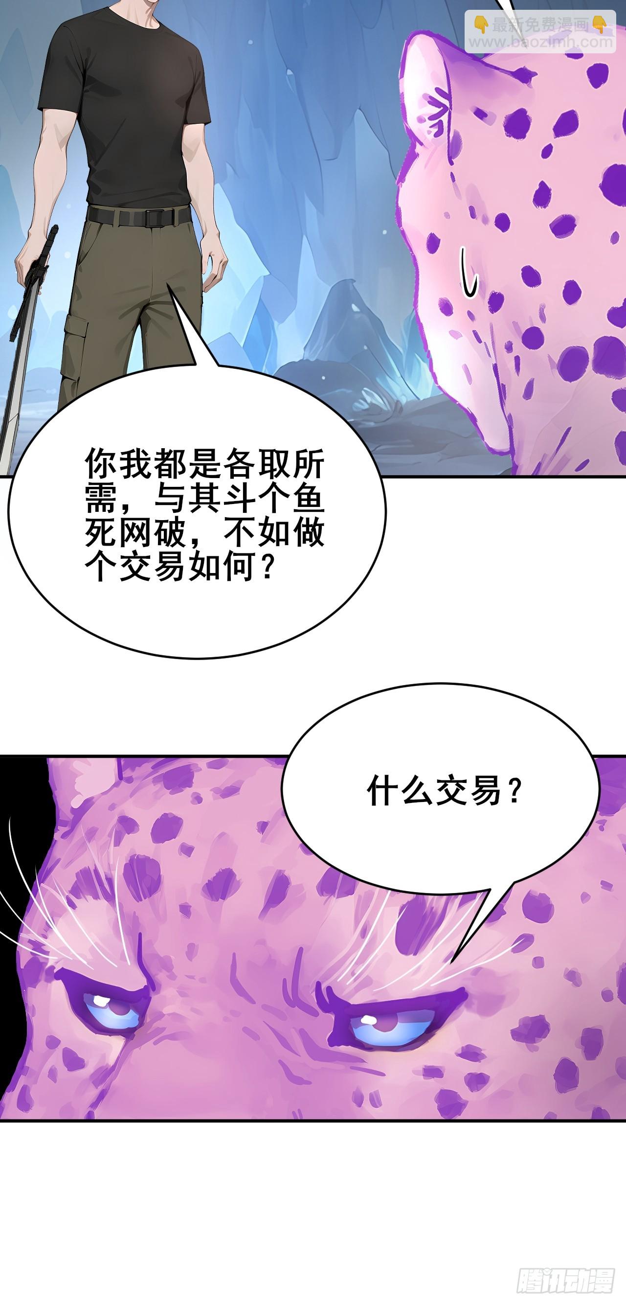 28 通灵兽(1/2)-第28话