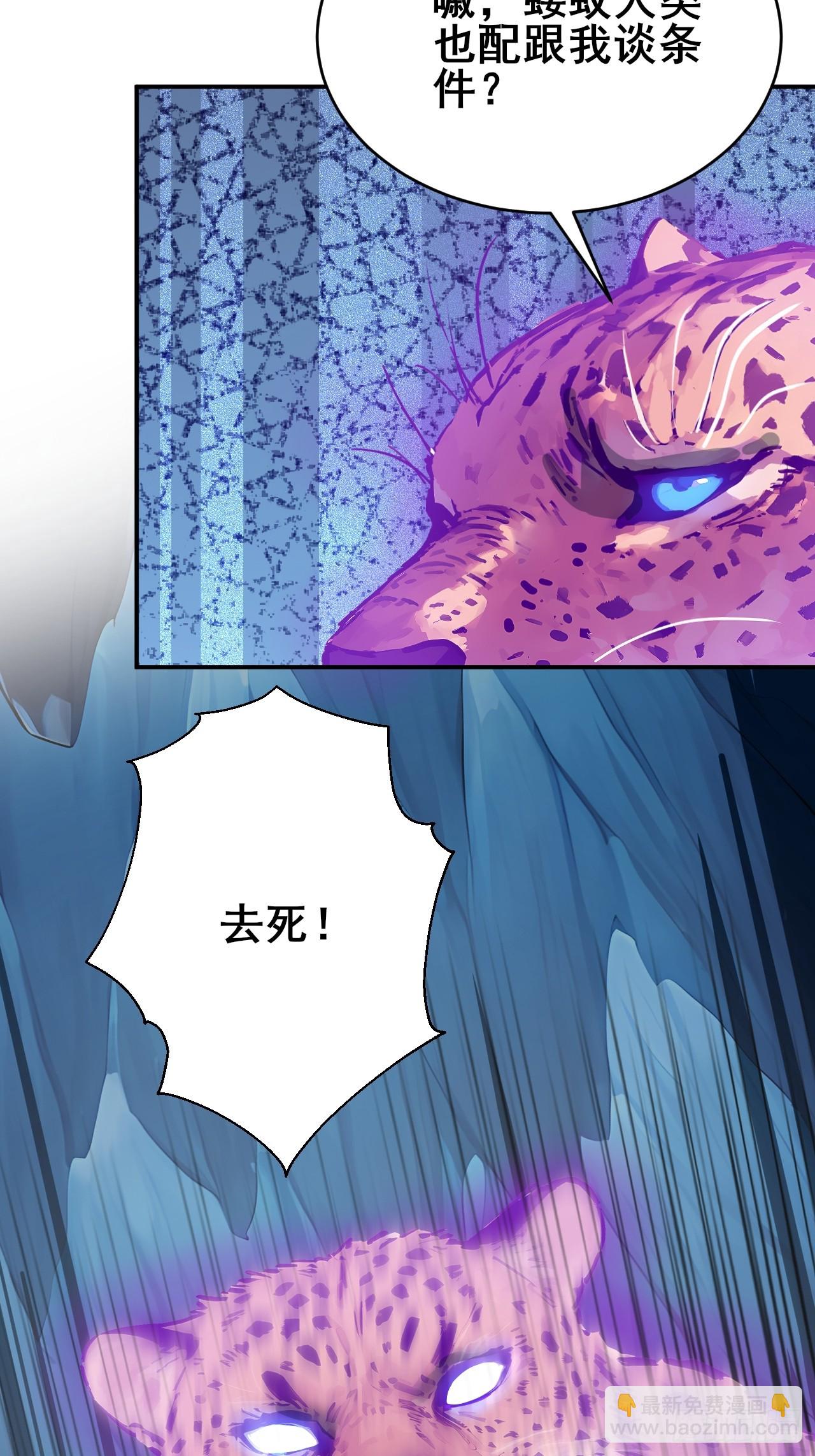 28 通灵兽(1/2)-第28话