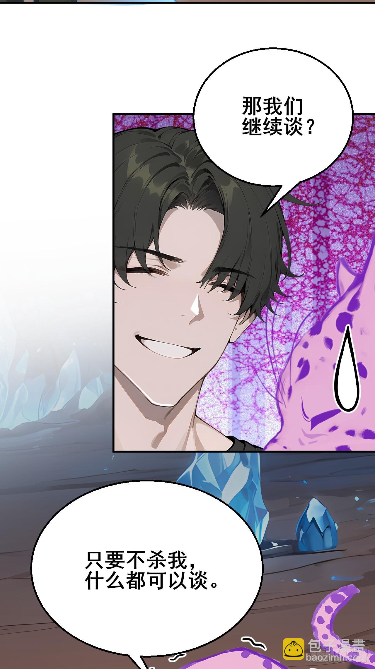 28 通灵兽(1/2)-第28话