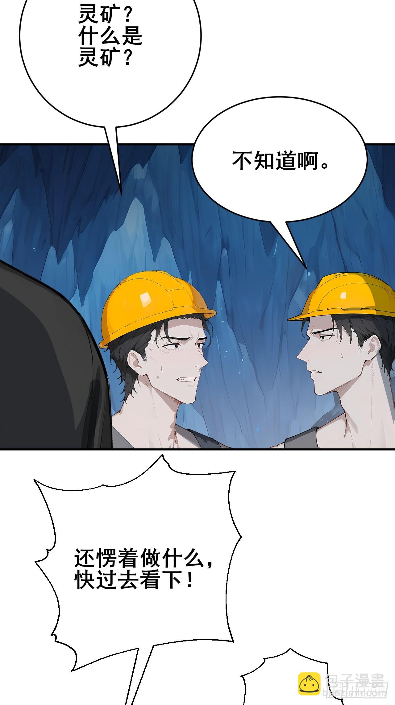 28 通灵兽(1/2)-第28话