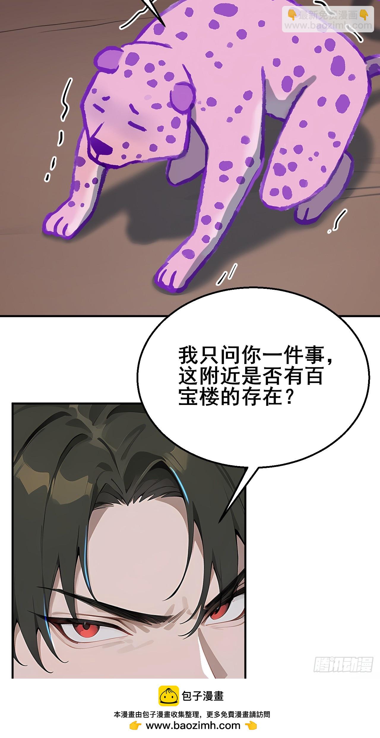 28 通灵兽(1/2)-第28话