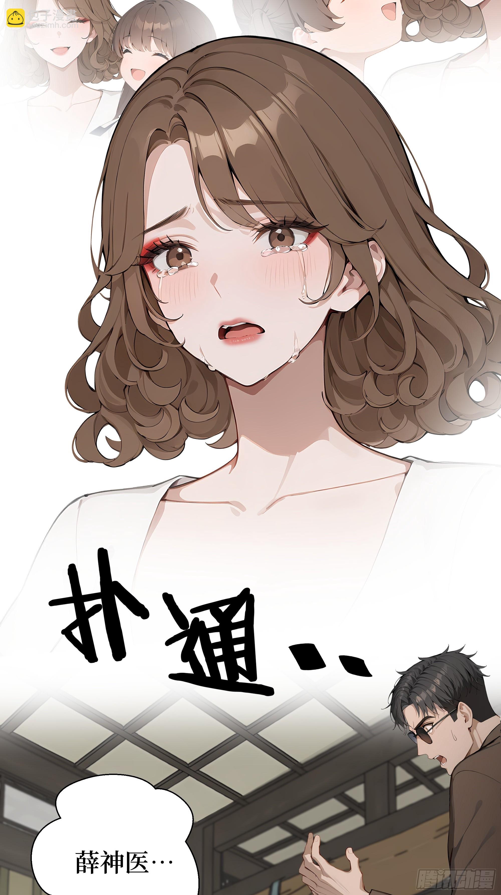 02   再遇师娘？(1/2)-第2话