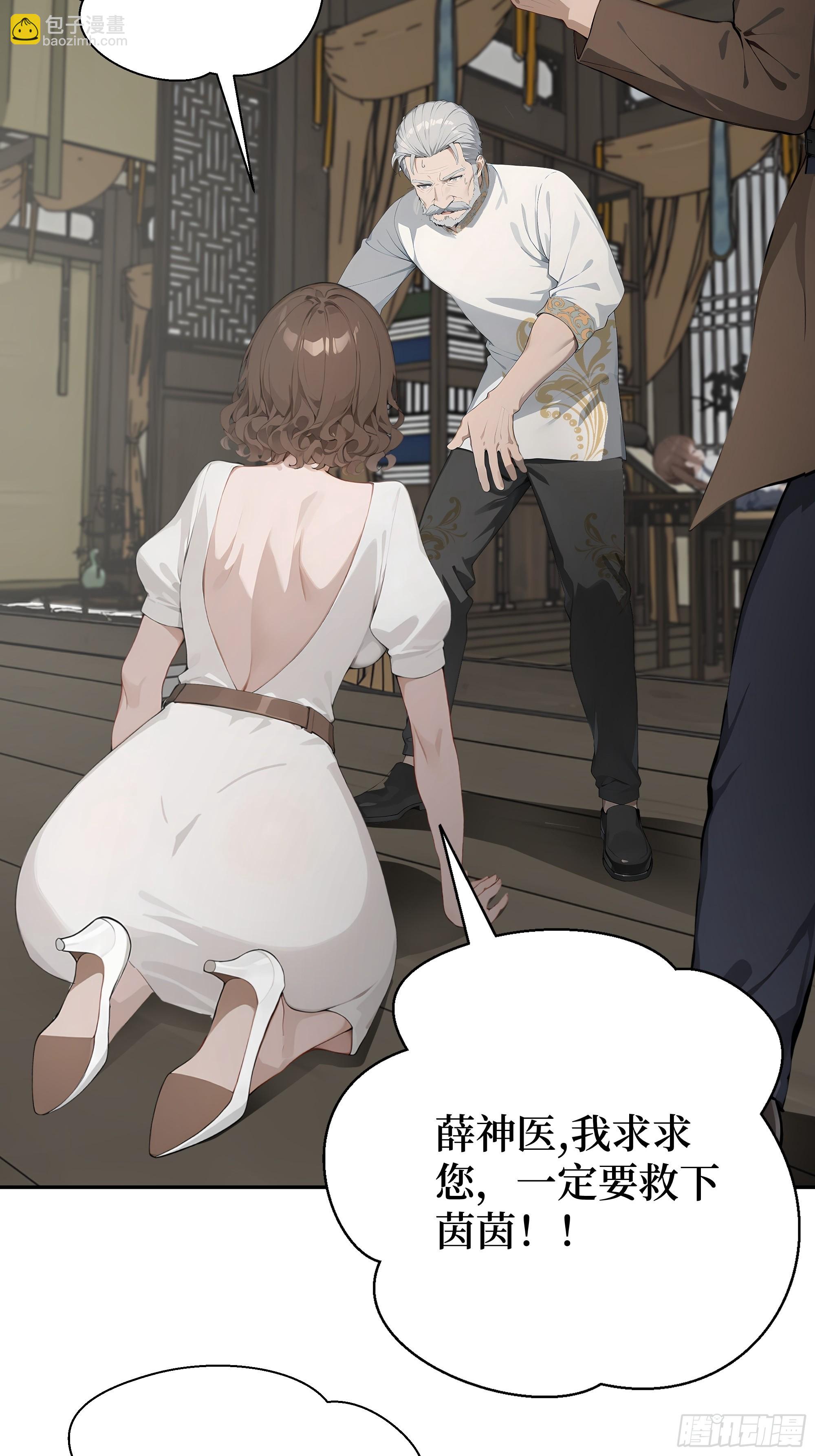 02   再遇师娘？(1/2)-第2话