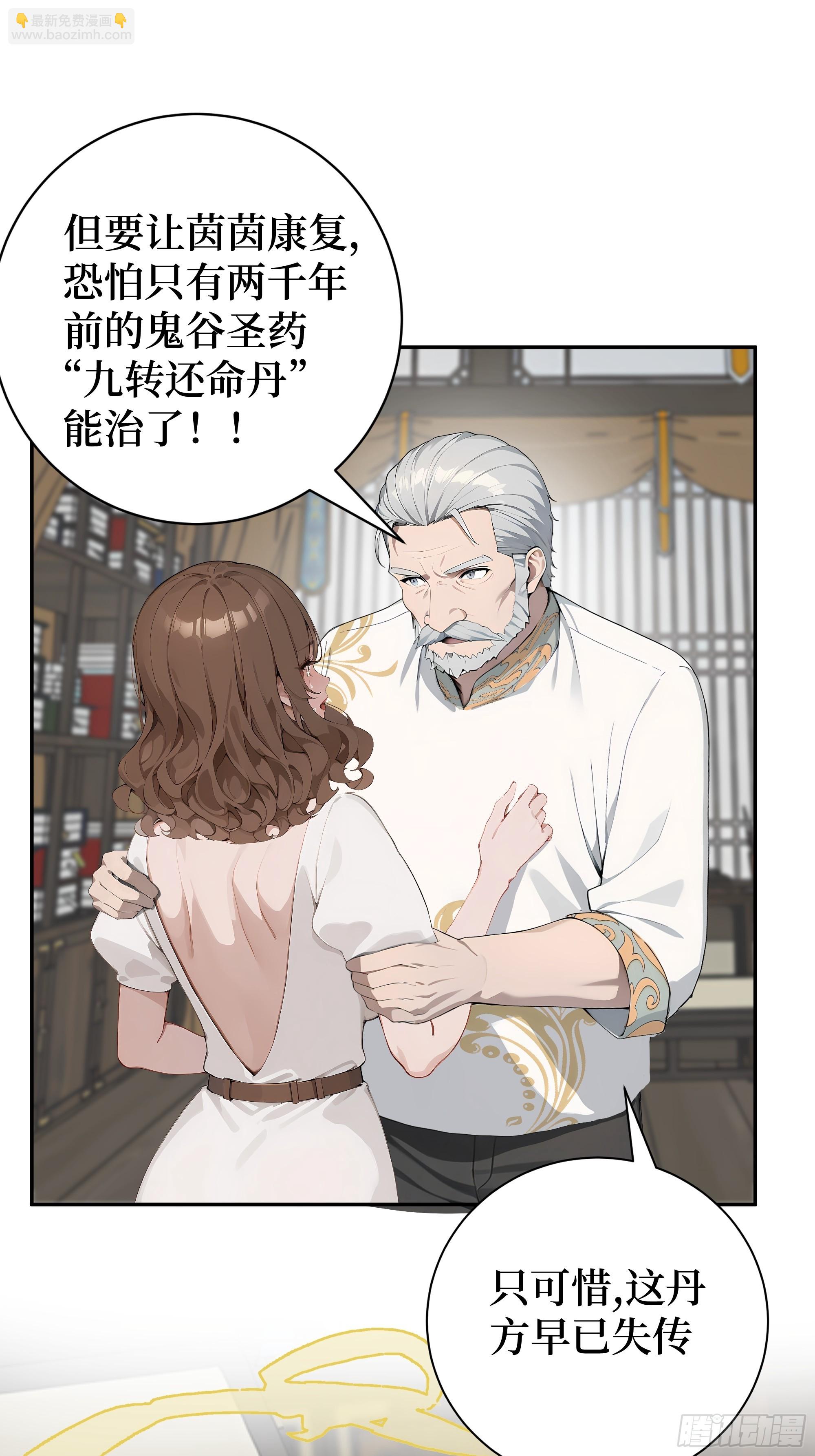 02   再遇师娘？(1/2)-第2话