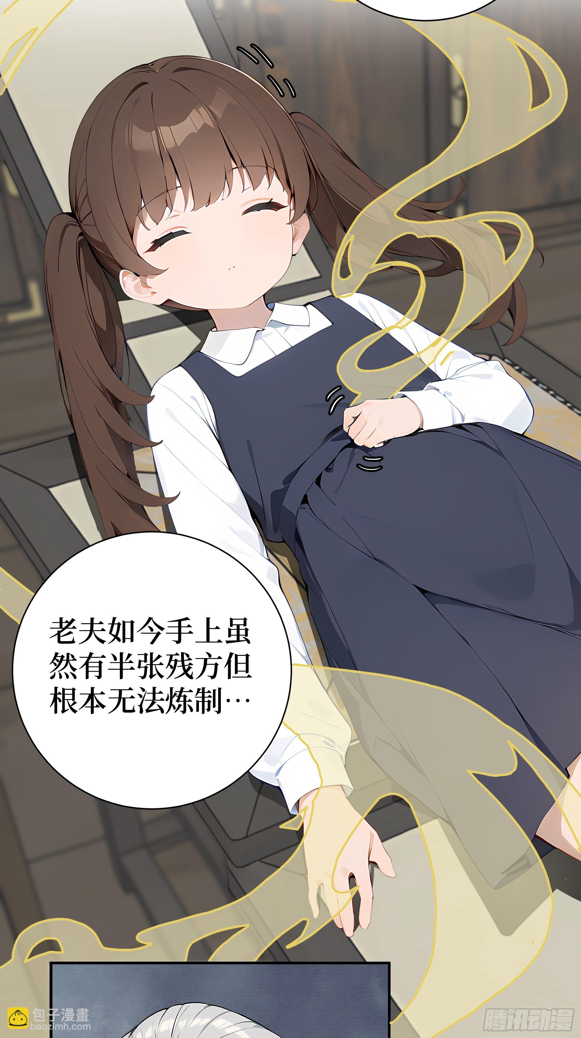 02   再遇师娘？(1/2)-第2话