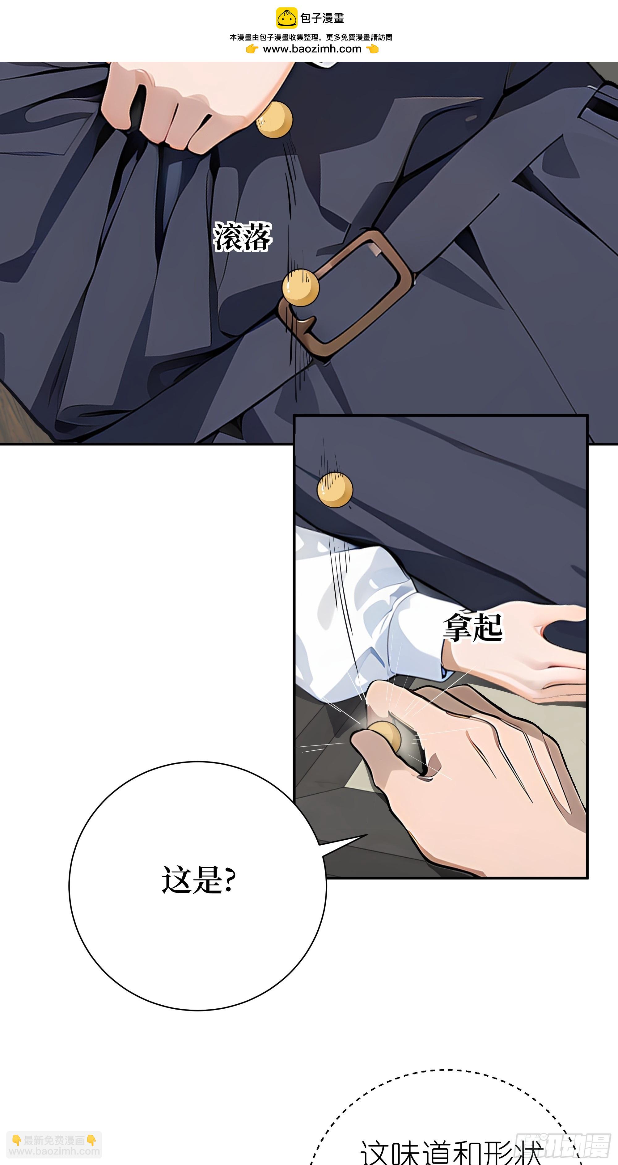 02   再遇师娘？(1/2)-第2话