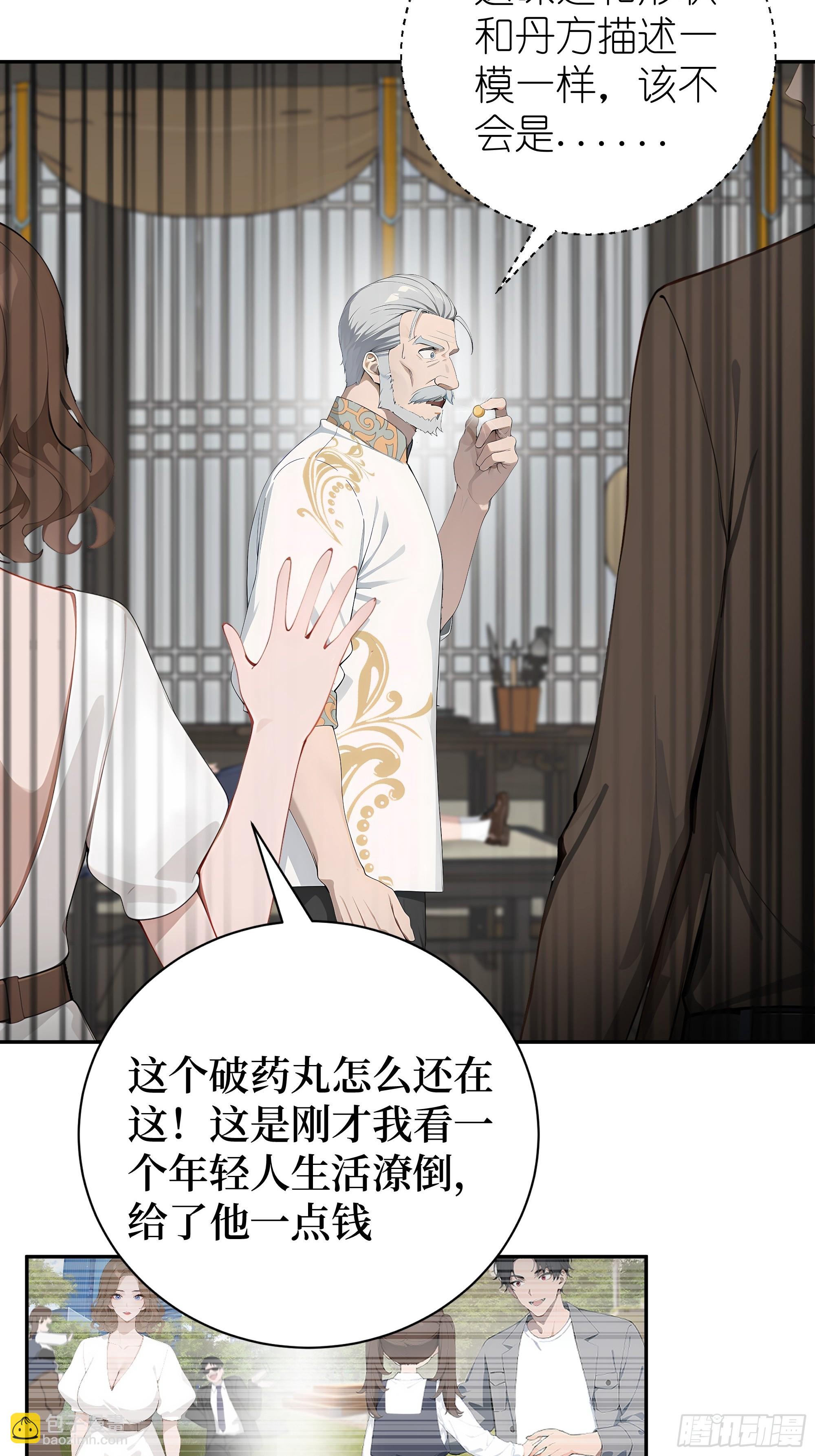 02   再遇师娘？(1/2)-第2话