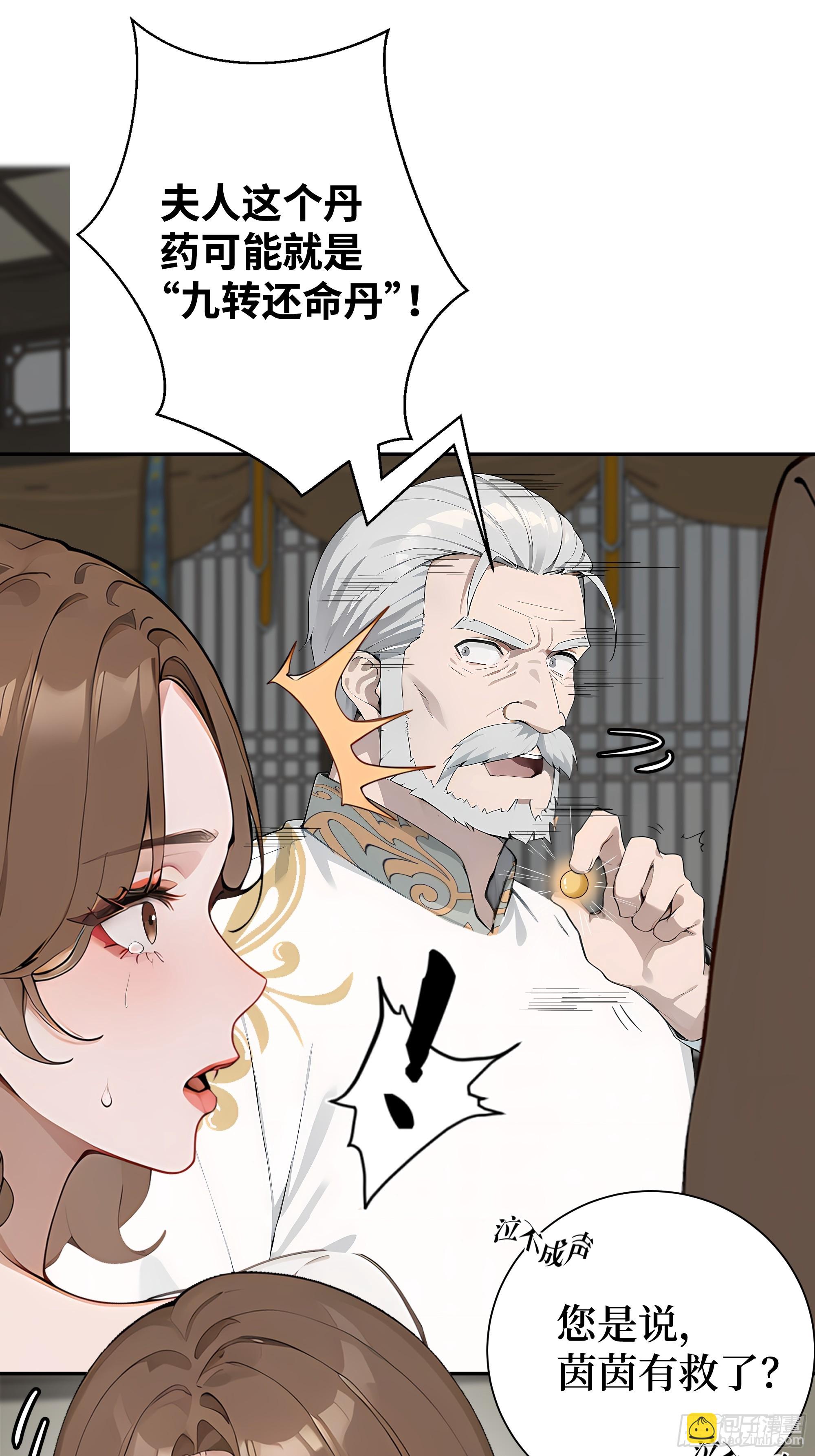 02   再遇师娘？(1/2)-第2话