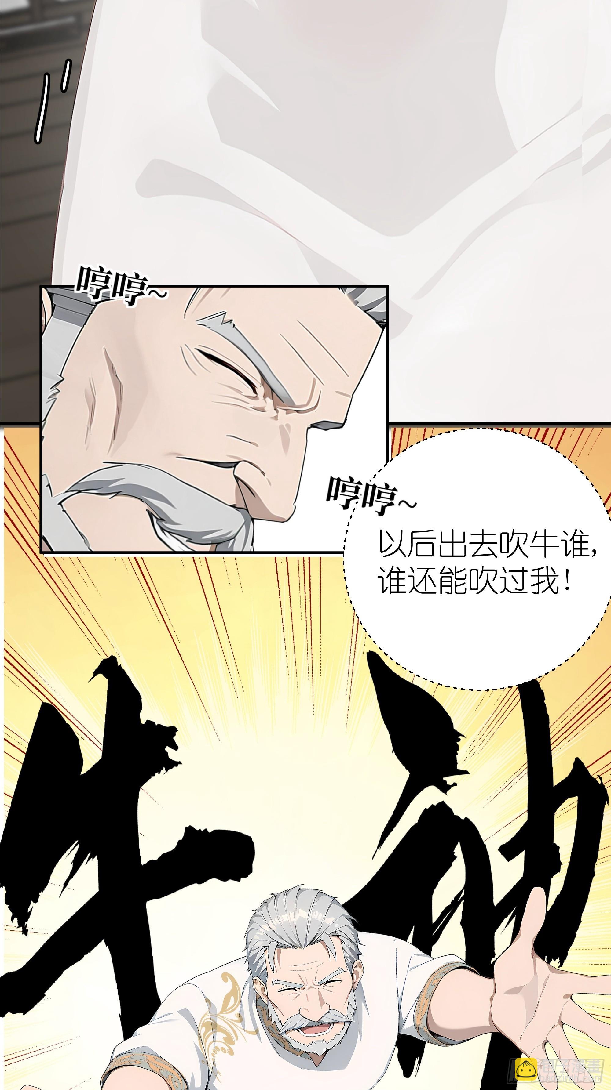 02   再遇师娘？(1/2)-第2话