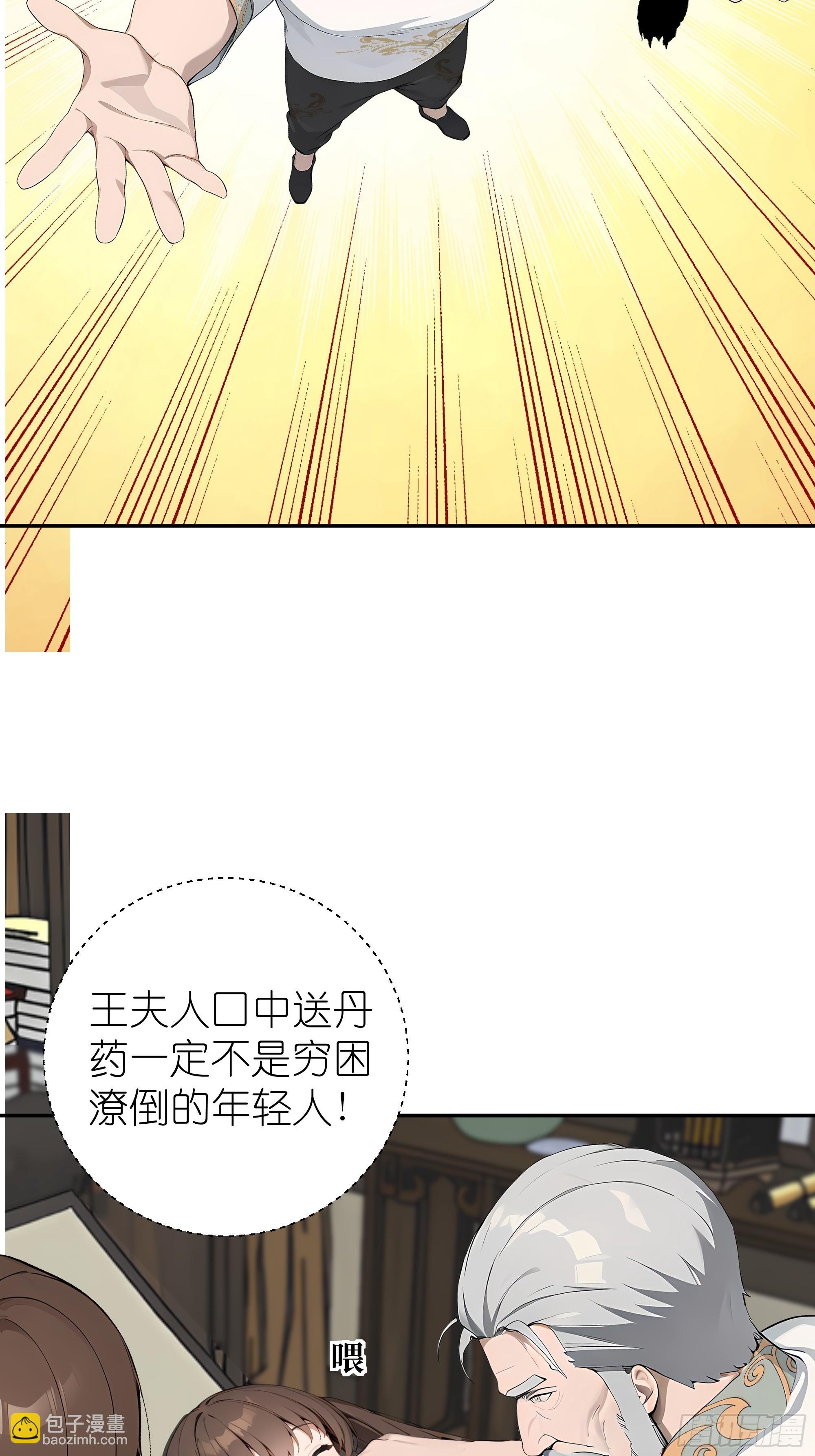 02   再遇师娘？(1/2)-第2话