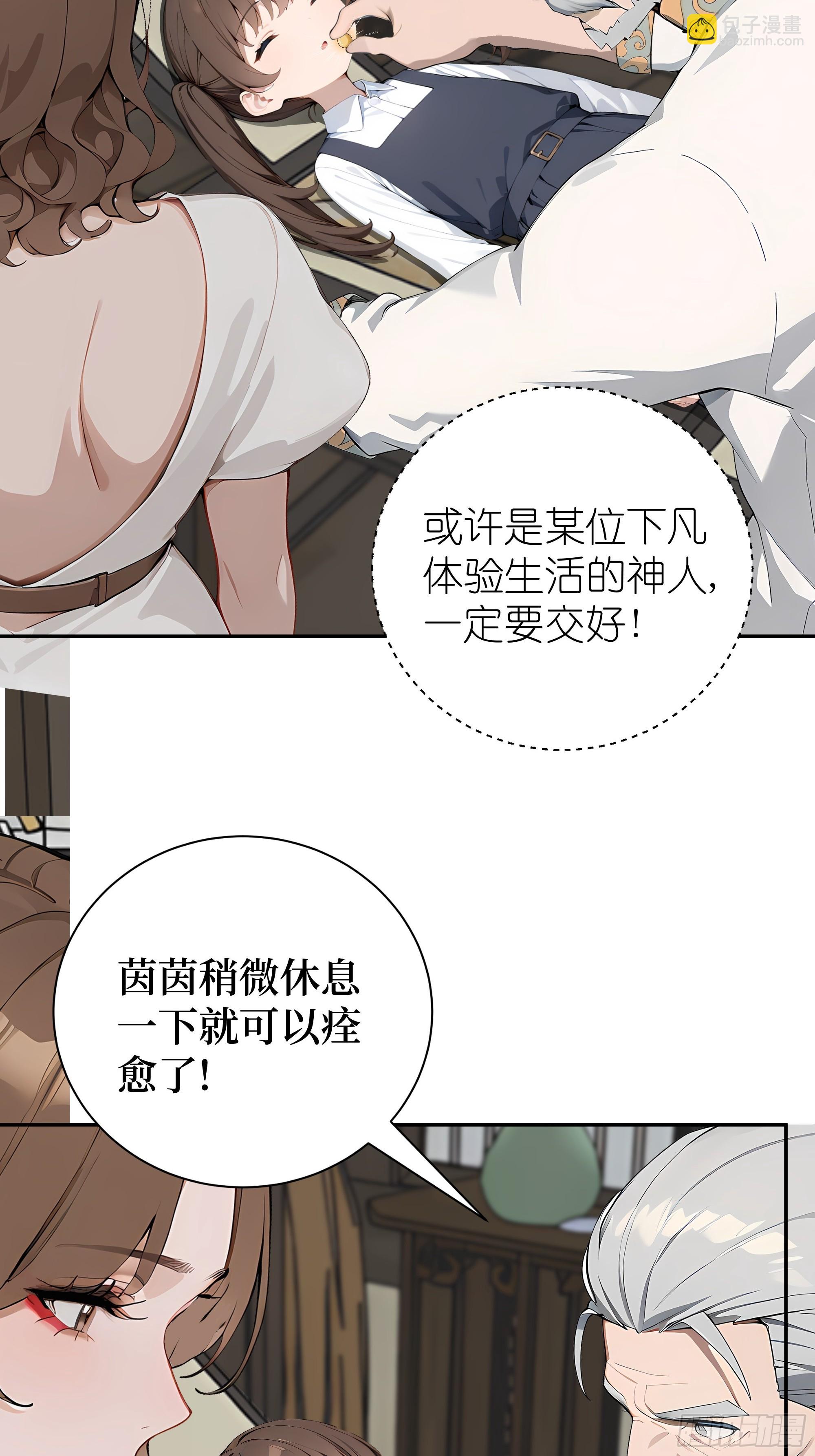 02   再遇师娘？(1/2)-第2话