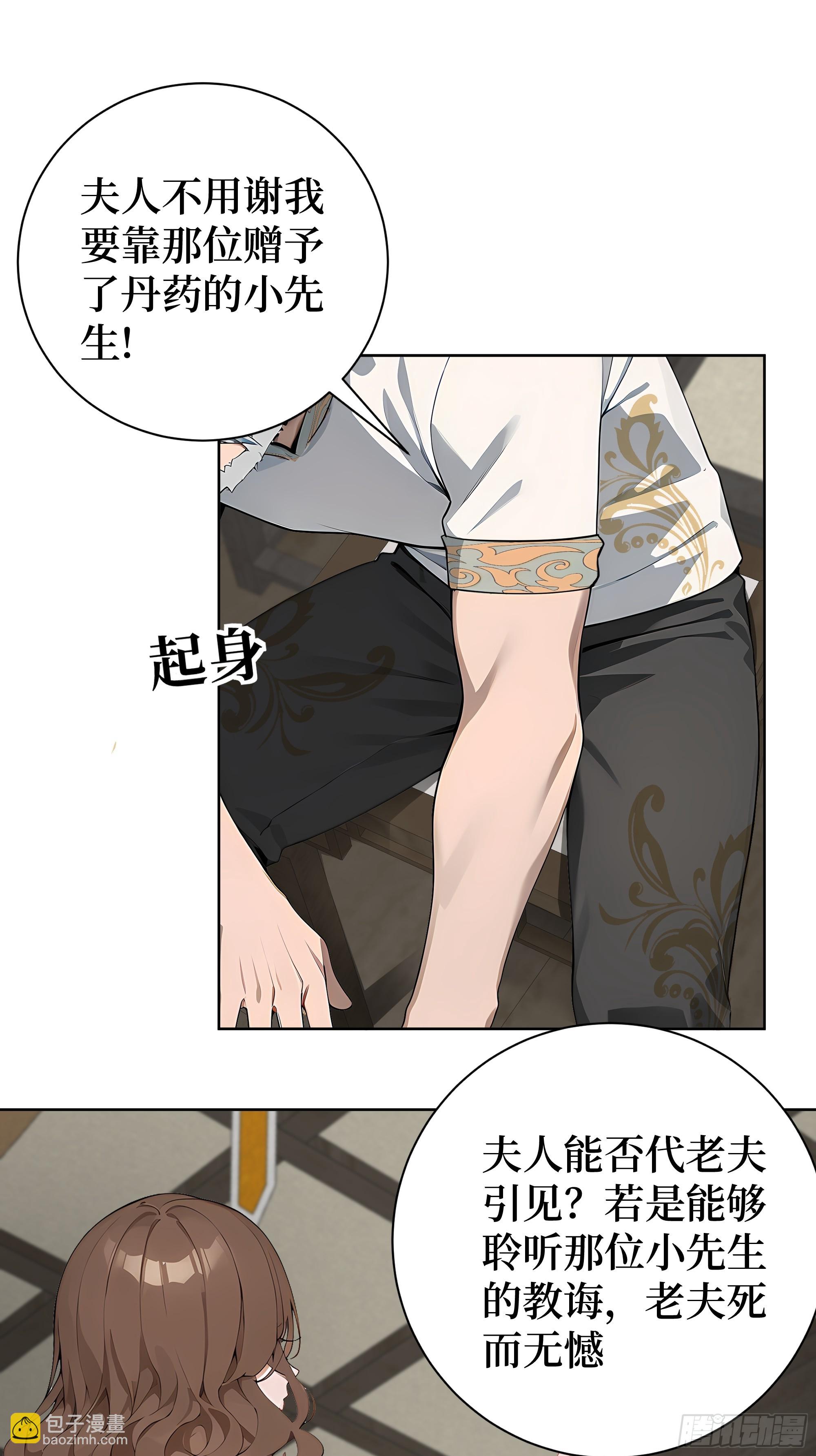 02   再遇师娘？(1/2)-第2话