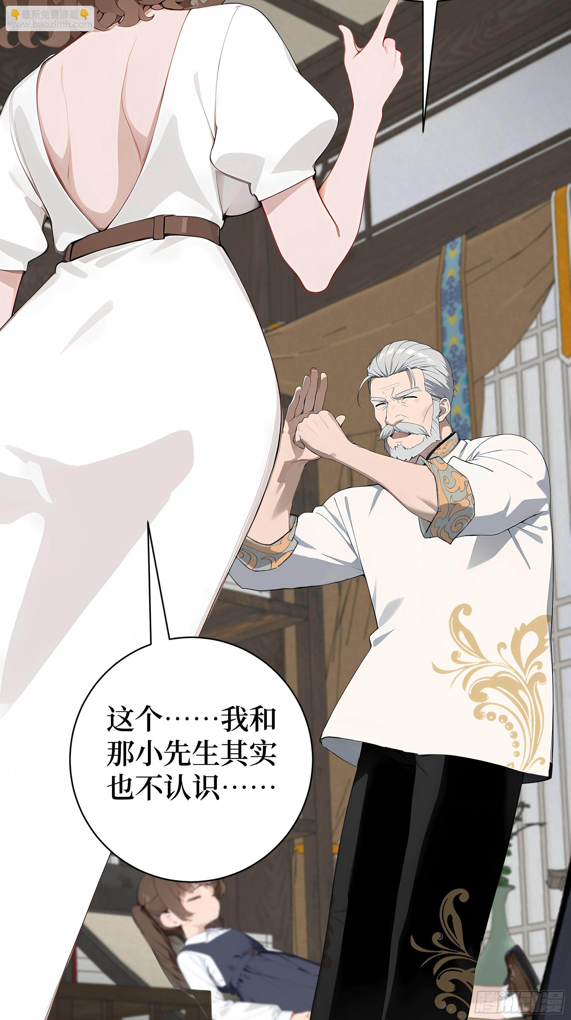 02   再遇师娘？(1/2)-第2话