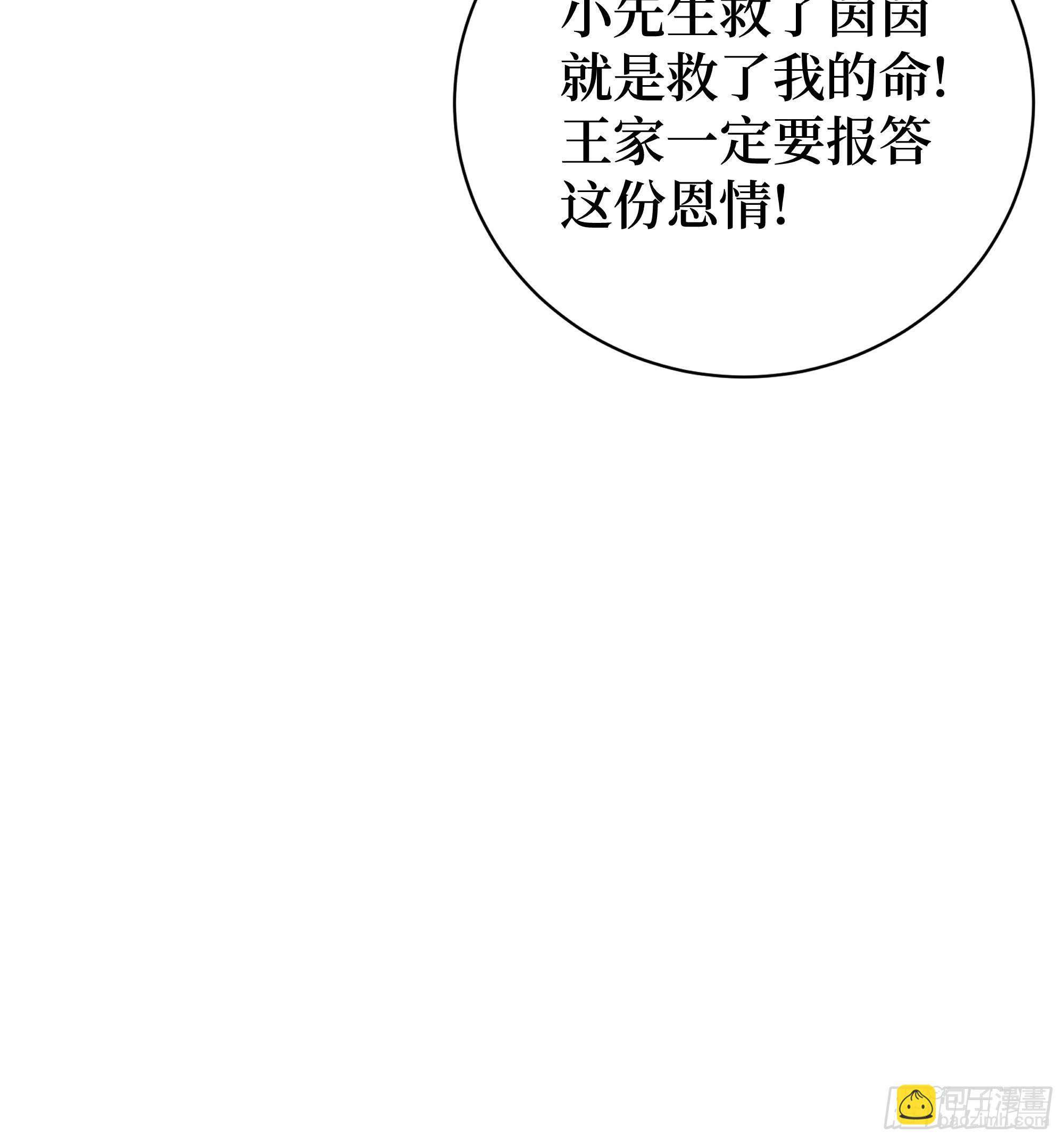 02   再遇师娘？(1/2)-第2话