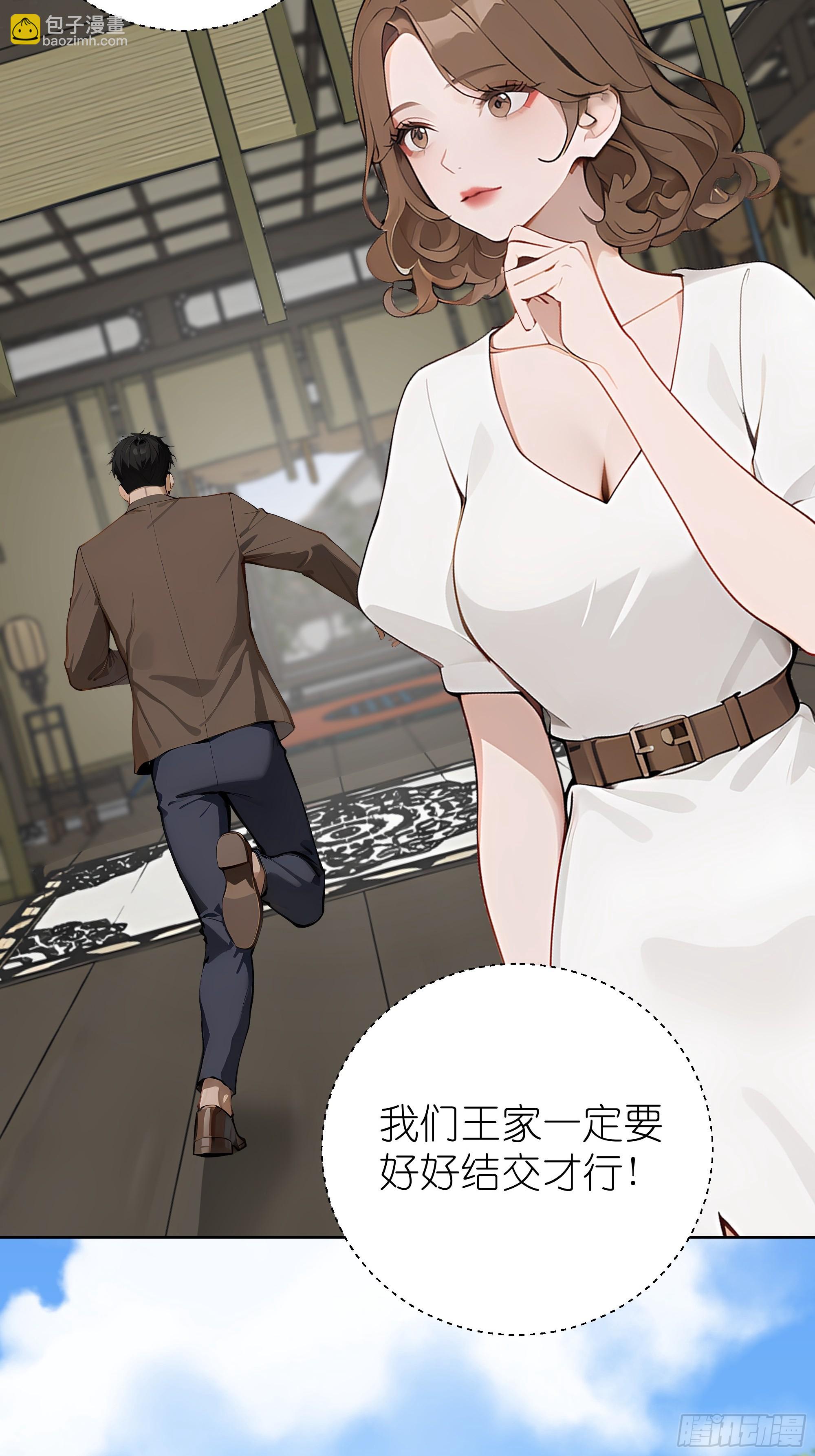 02   再遇师娘？(1/2)-第2话