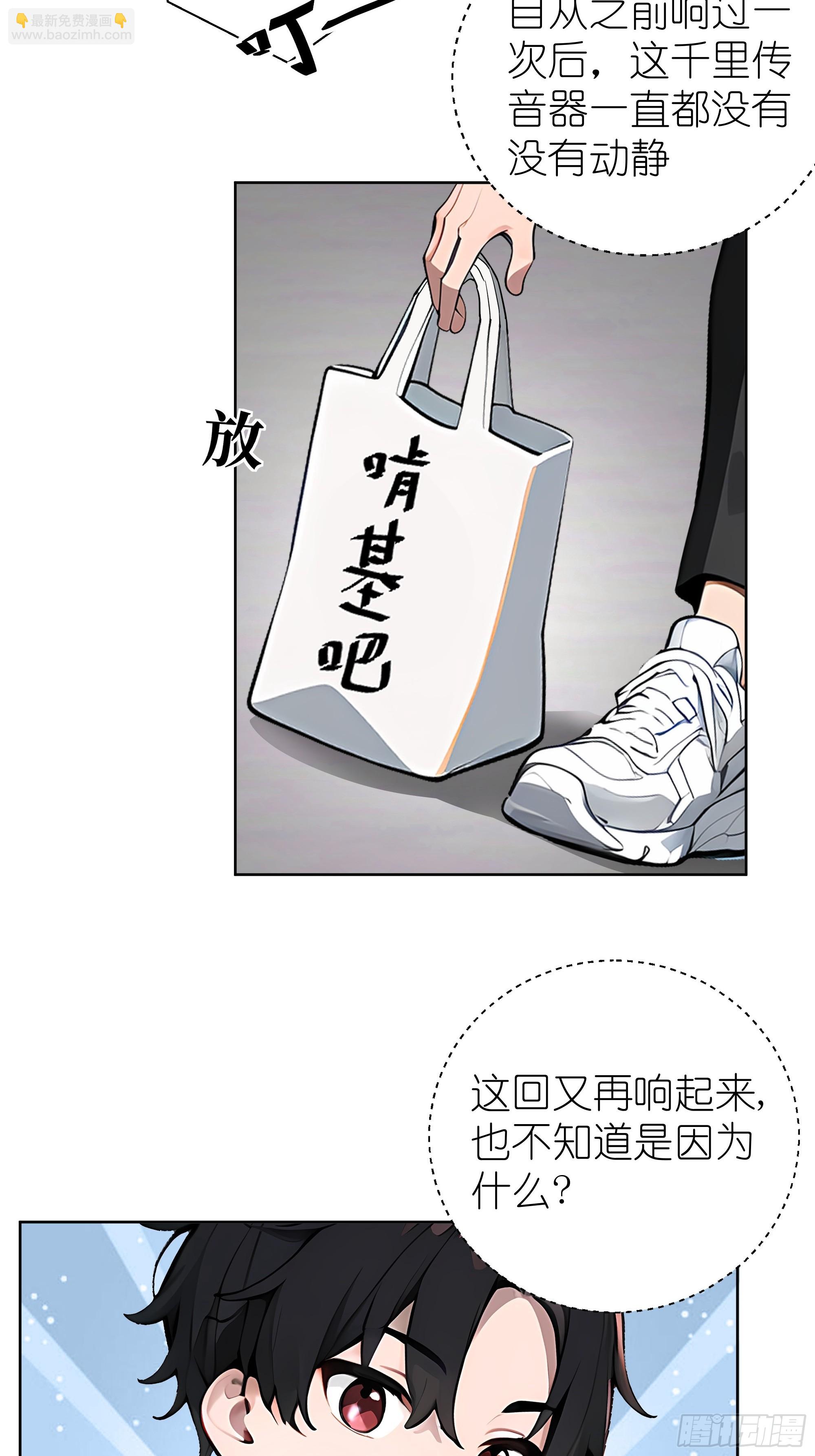 02   再遇师娘？(1/2)-第2话