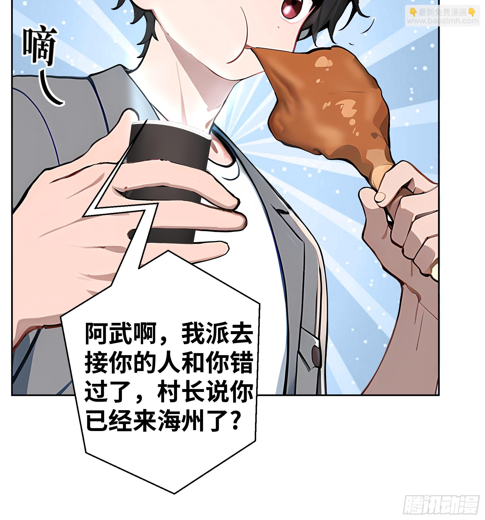 02   再遇师娘？(1/2)-第2话