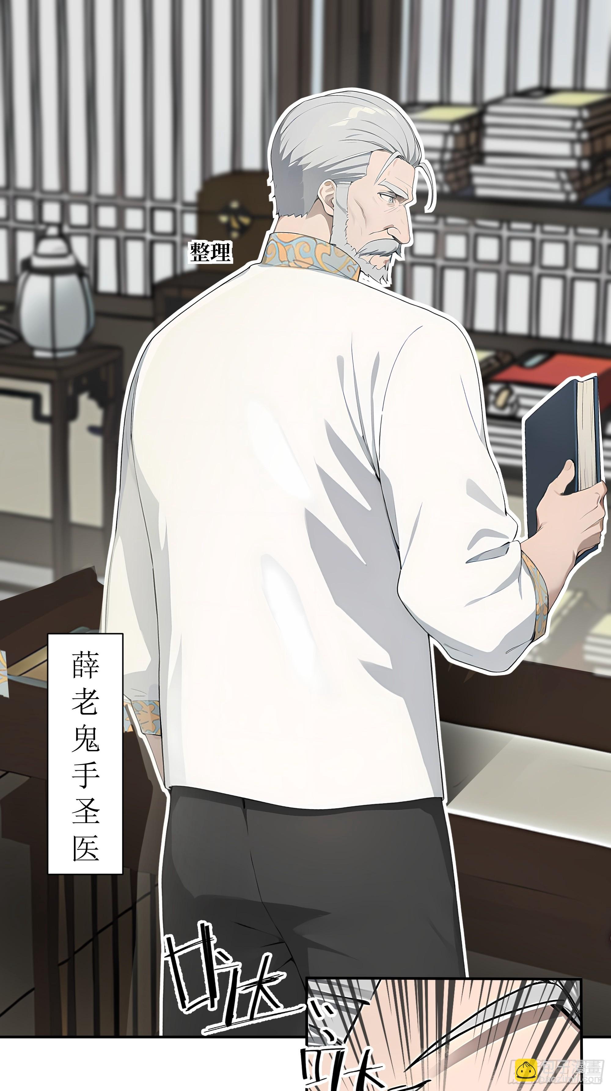 02   再遇师娘？(1/2)-第2话