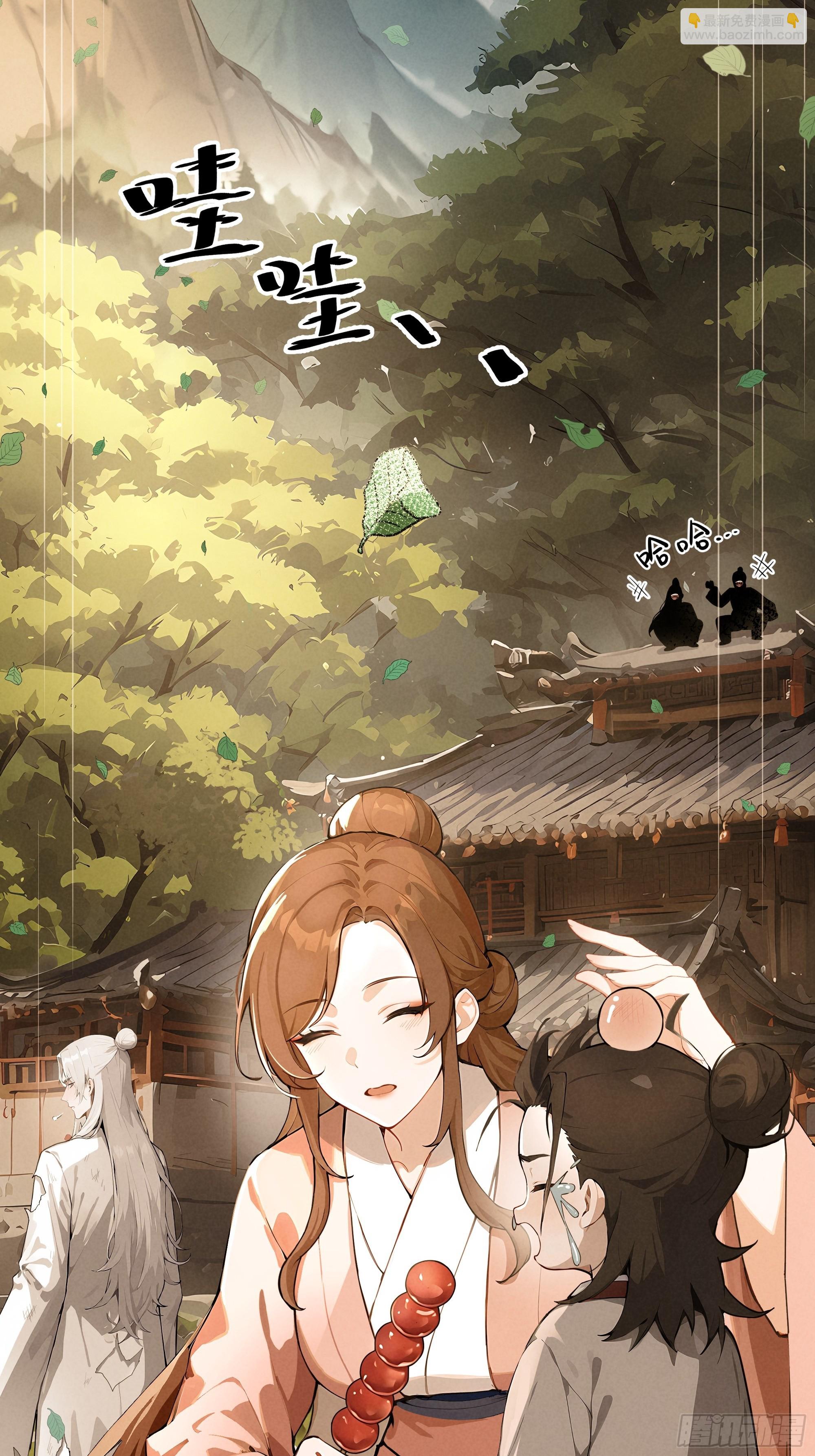 02   再遇师娘？(1/2)-第2话