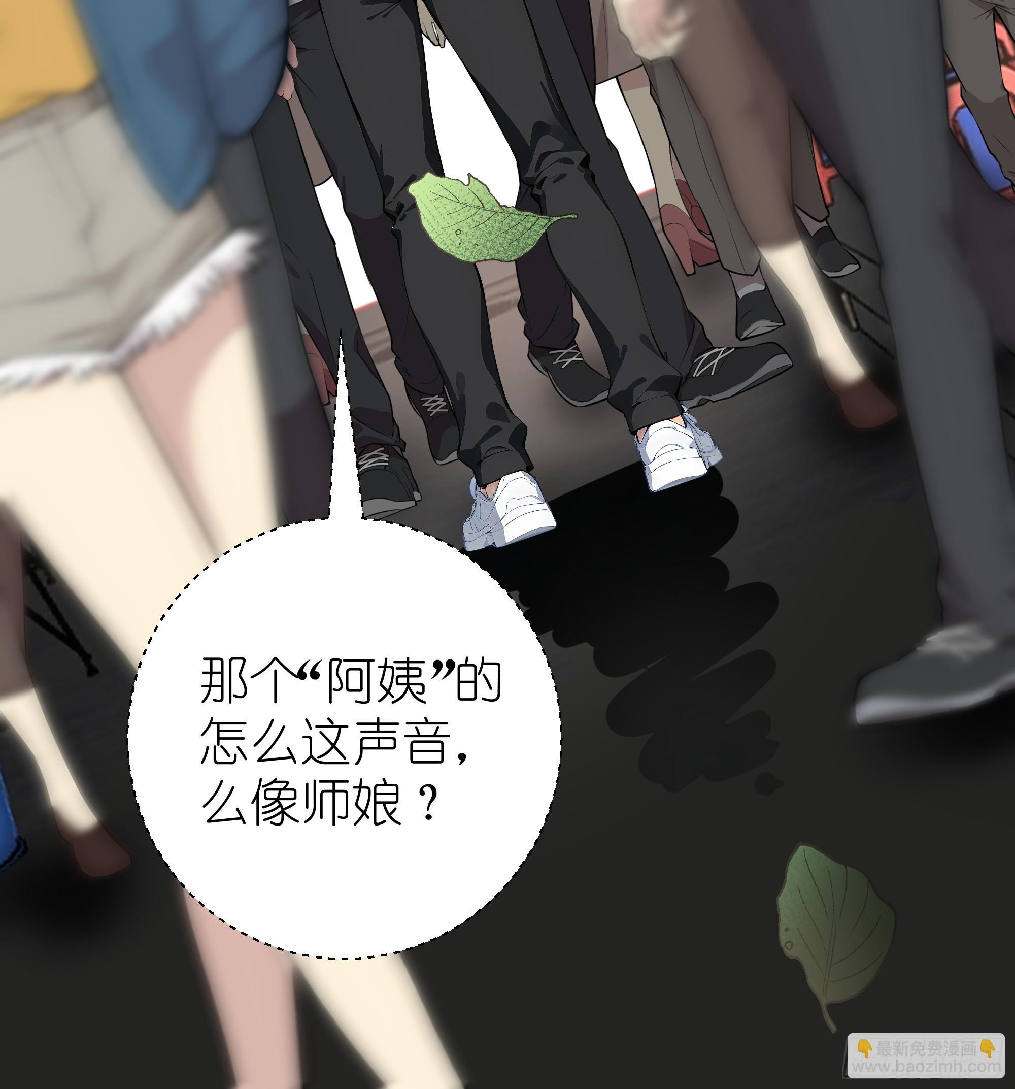 02   再遇师娘？(1/2)-第2话