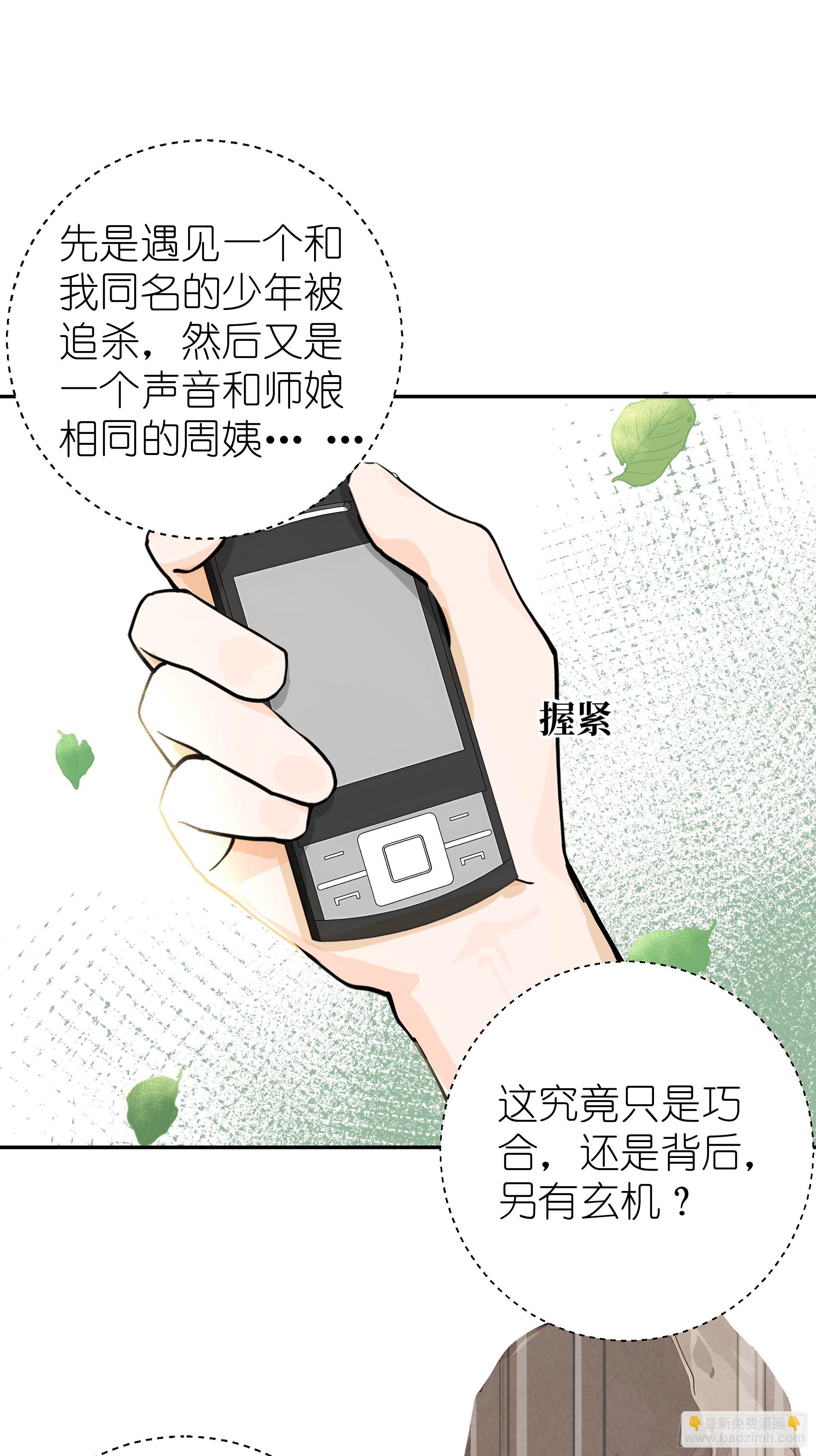 02   再遇师娘？(1/2)-第2话