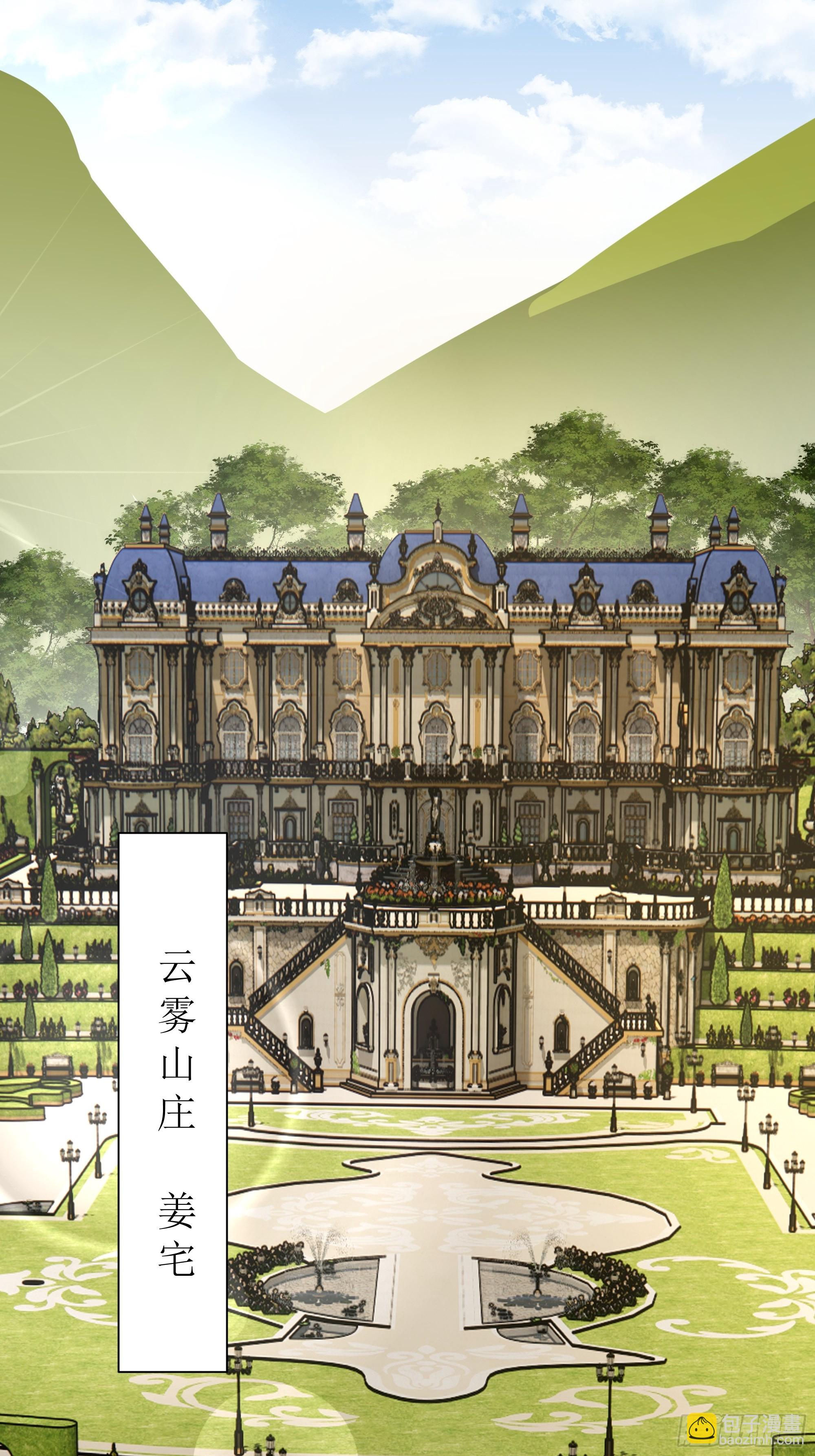 02   再遇师娘？(1/2)-第2话