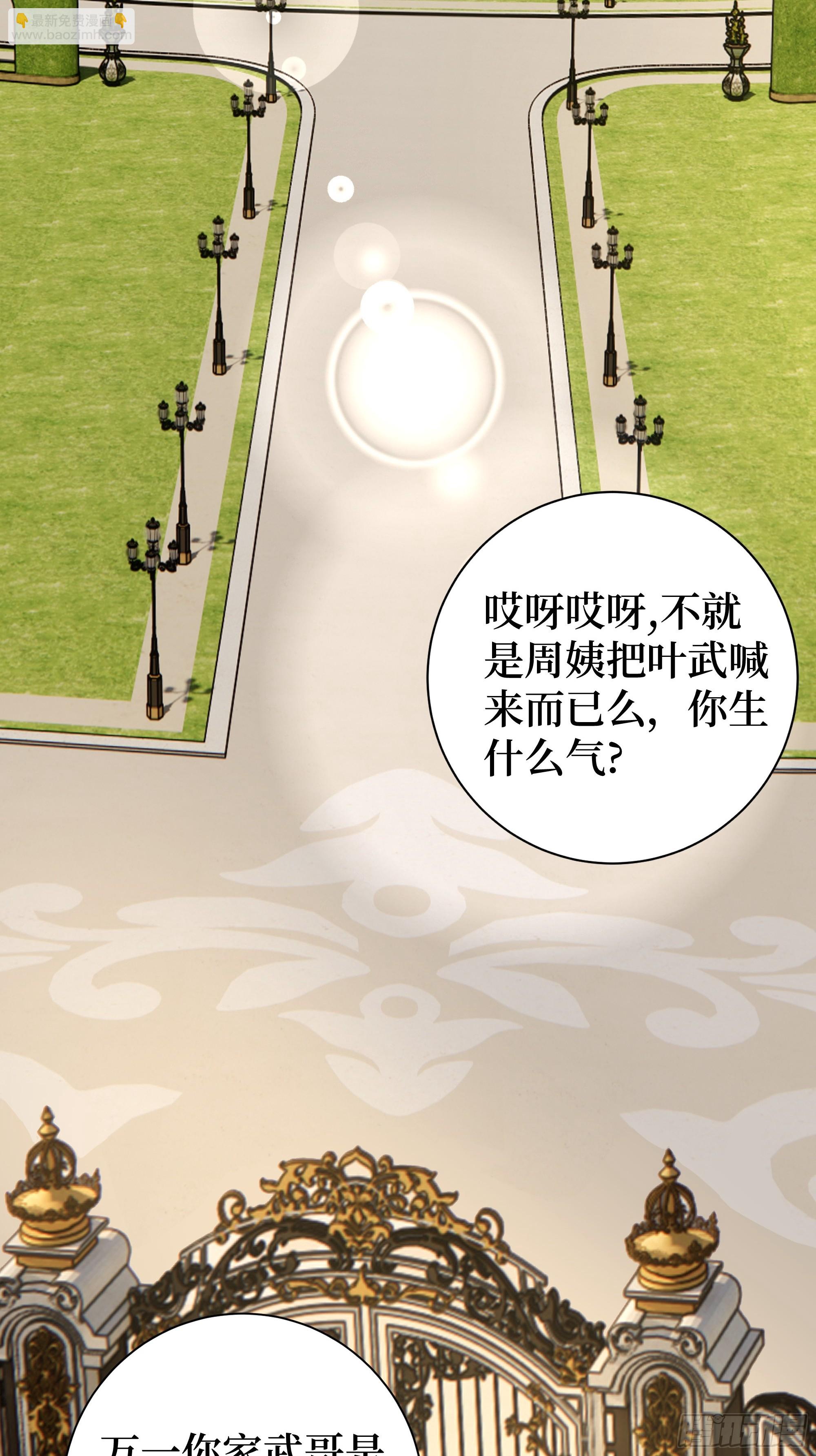 02   再遇师娘？(1/2)-第2话