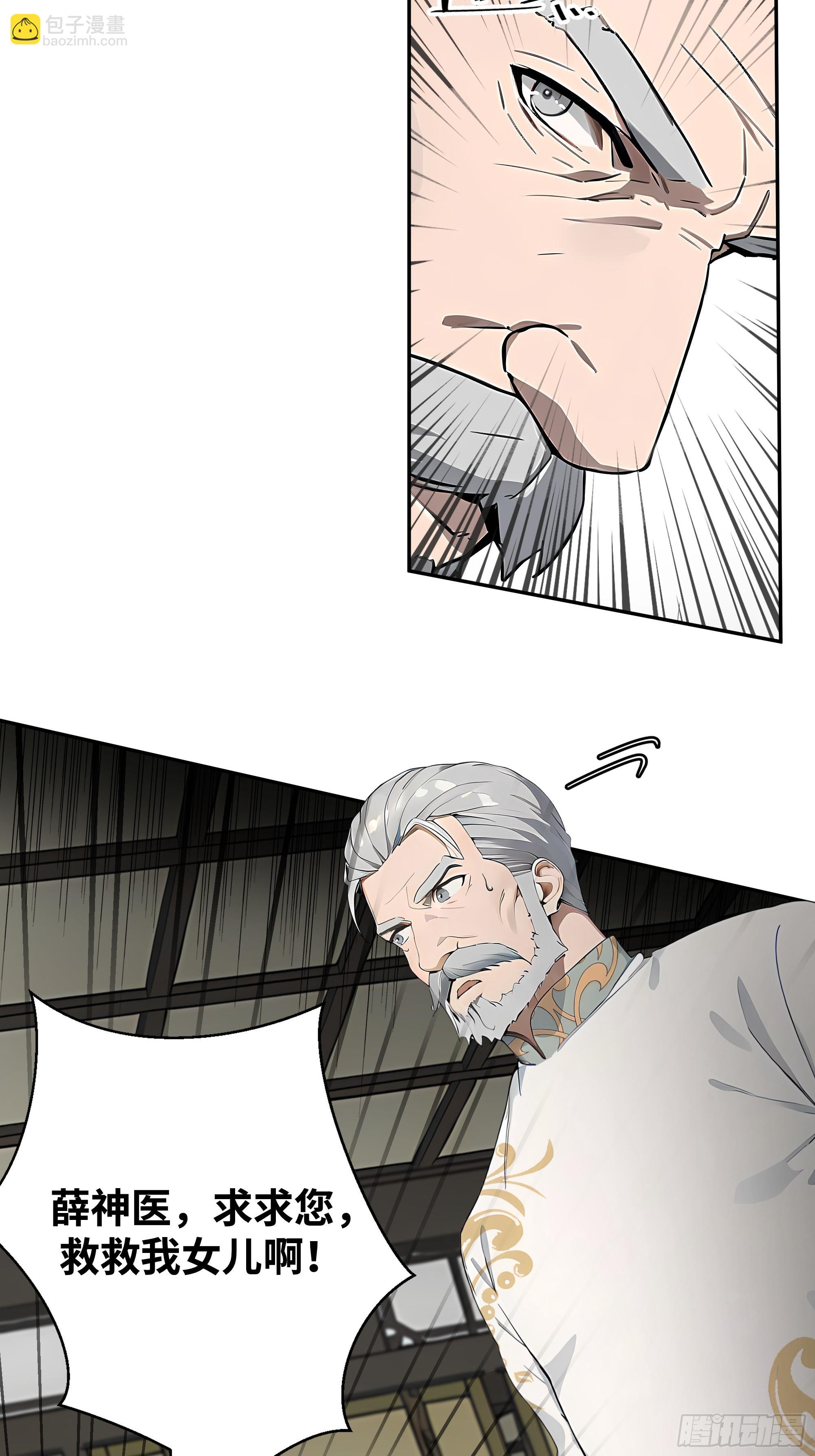 02   再遇师娘？(1/2)-第2话