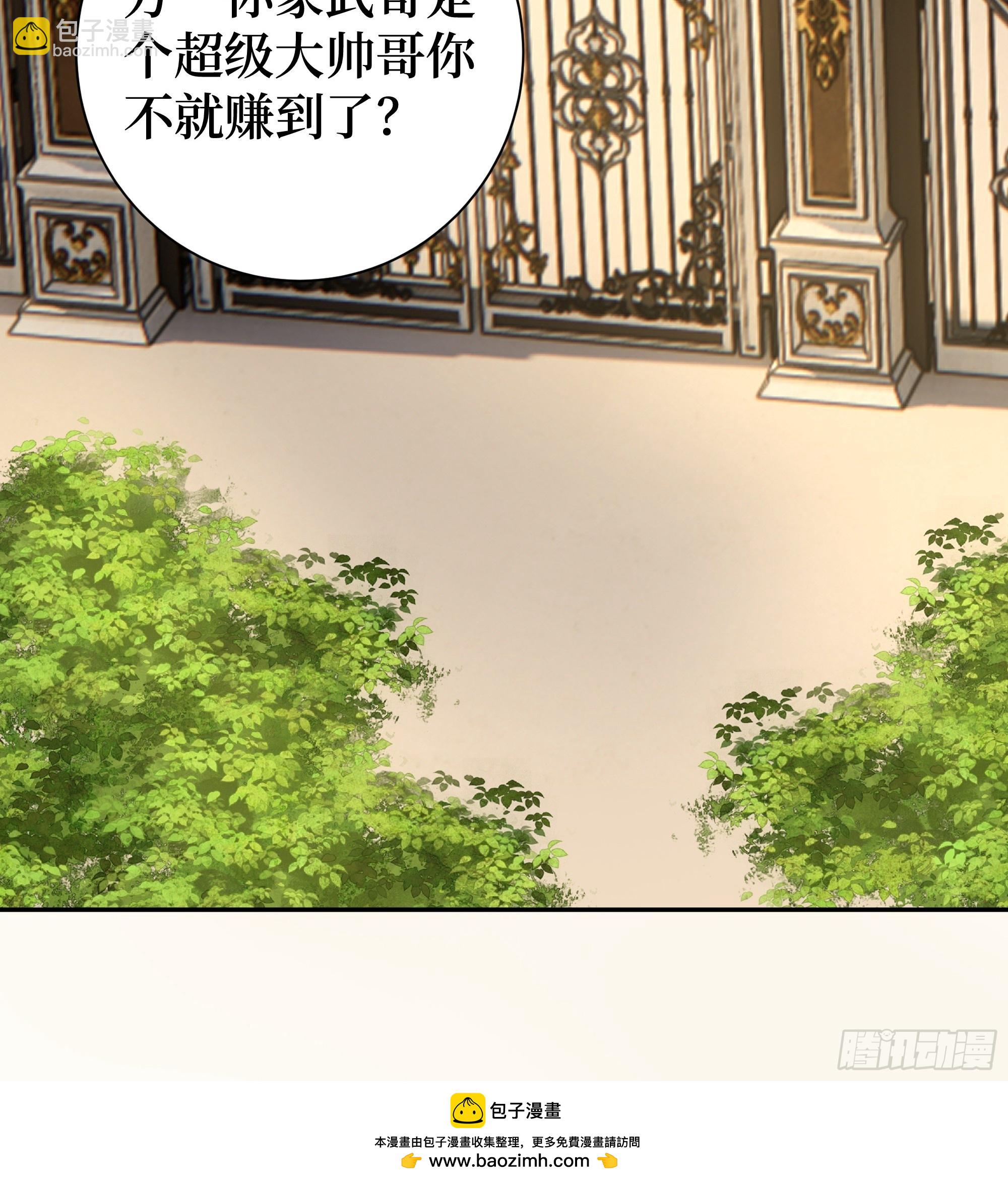 02   再遇师娘？(1/2)-第2话