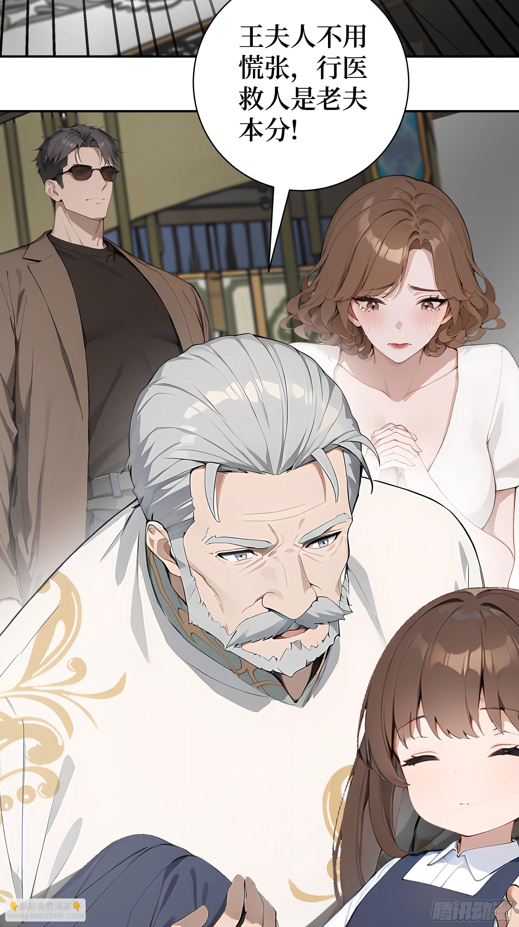 02   再遇师娘？(1/2)-第2话