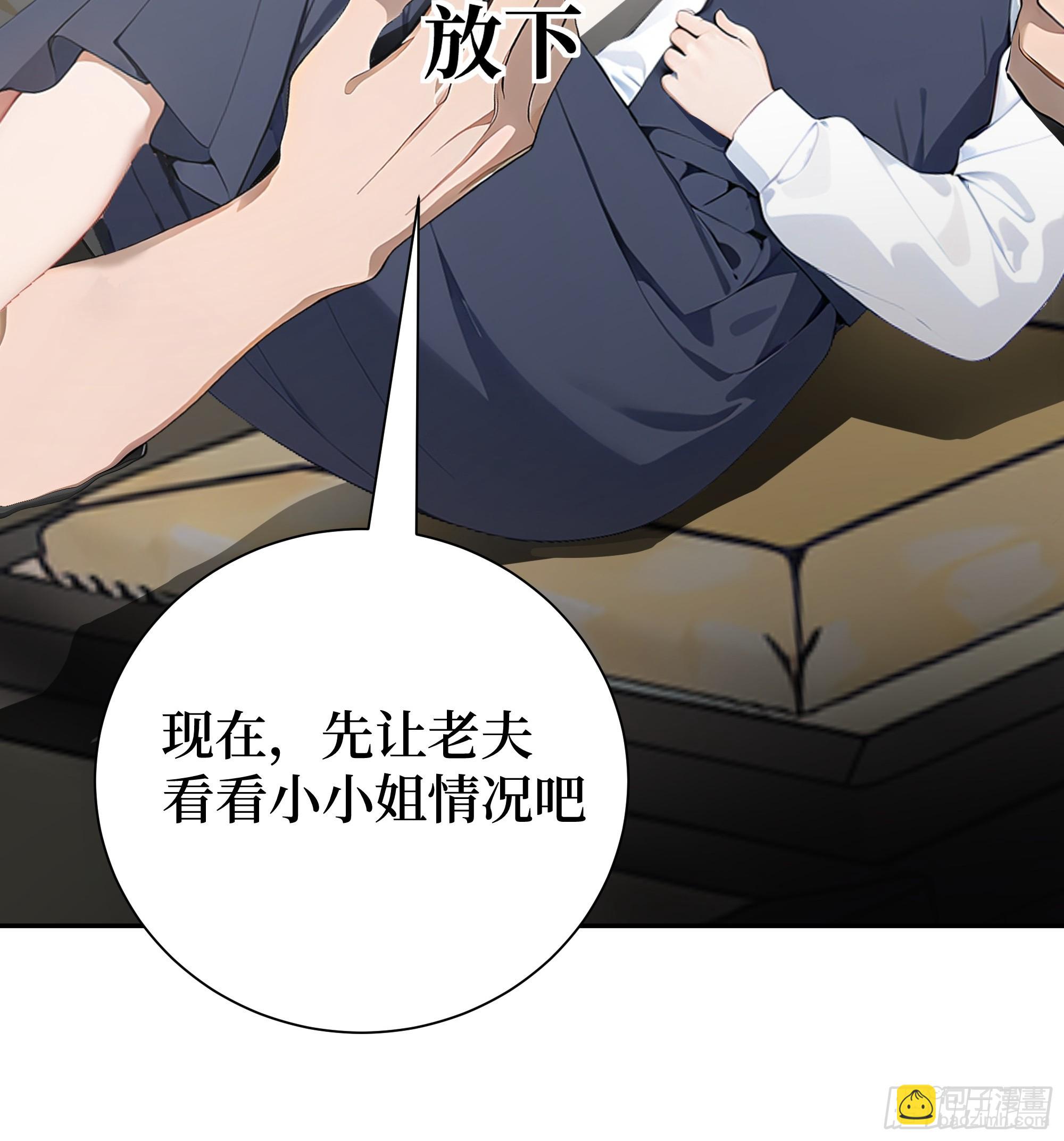 02   再遇师娘？(1/2)-第2话