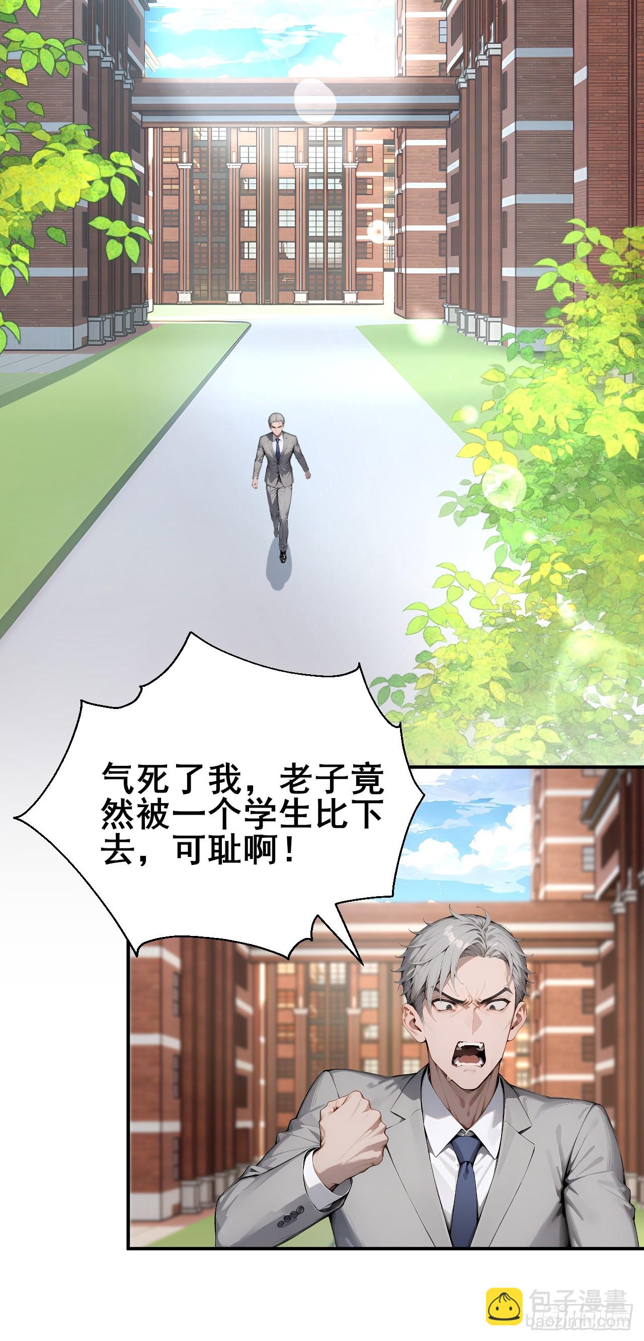 32   古文卷满分？-第32话