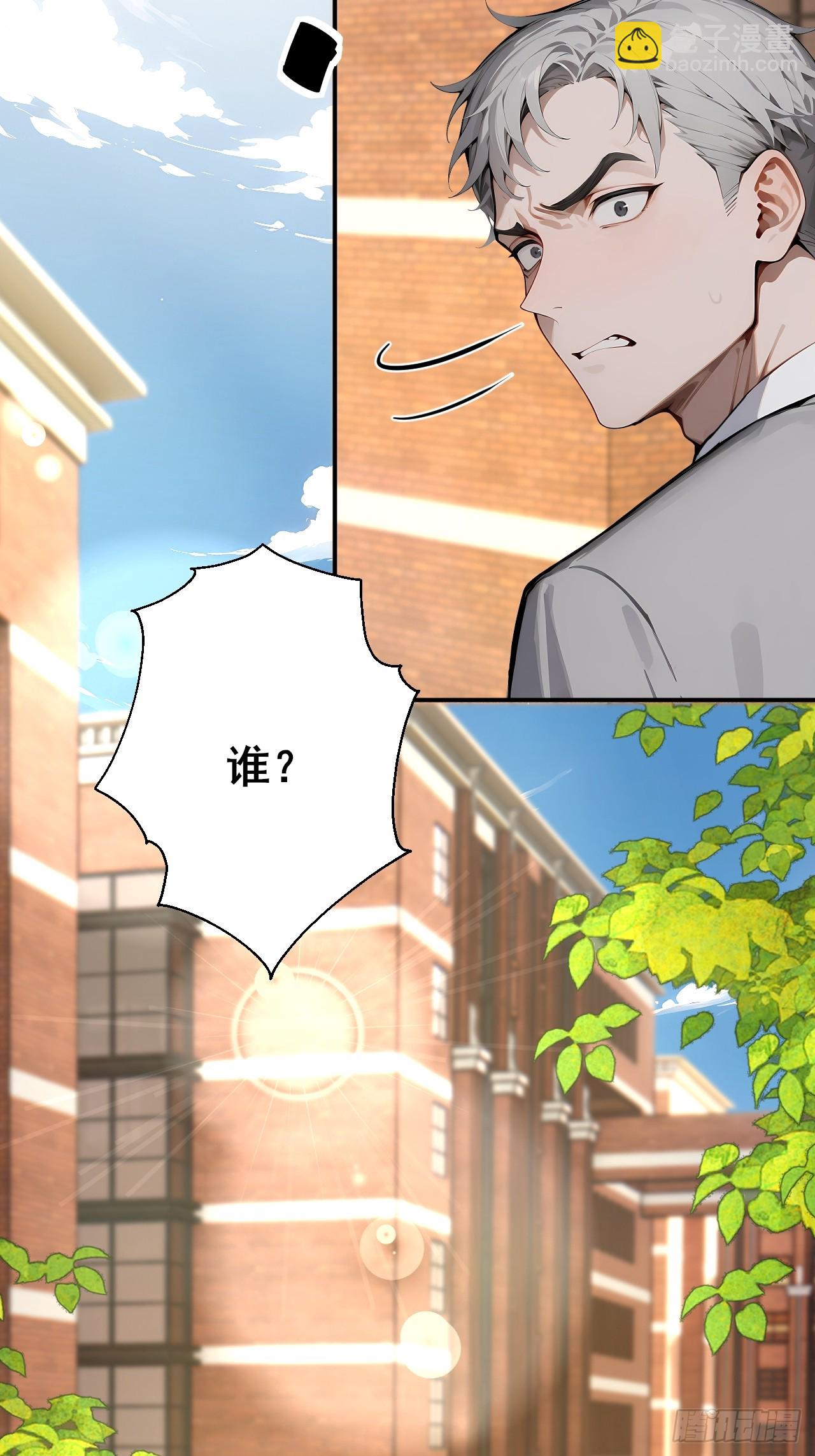 32   古文卷满分？-第32话