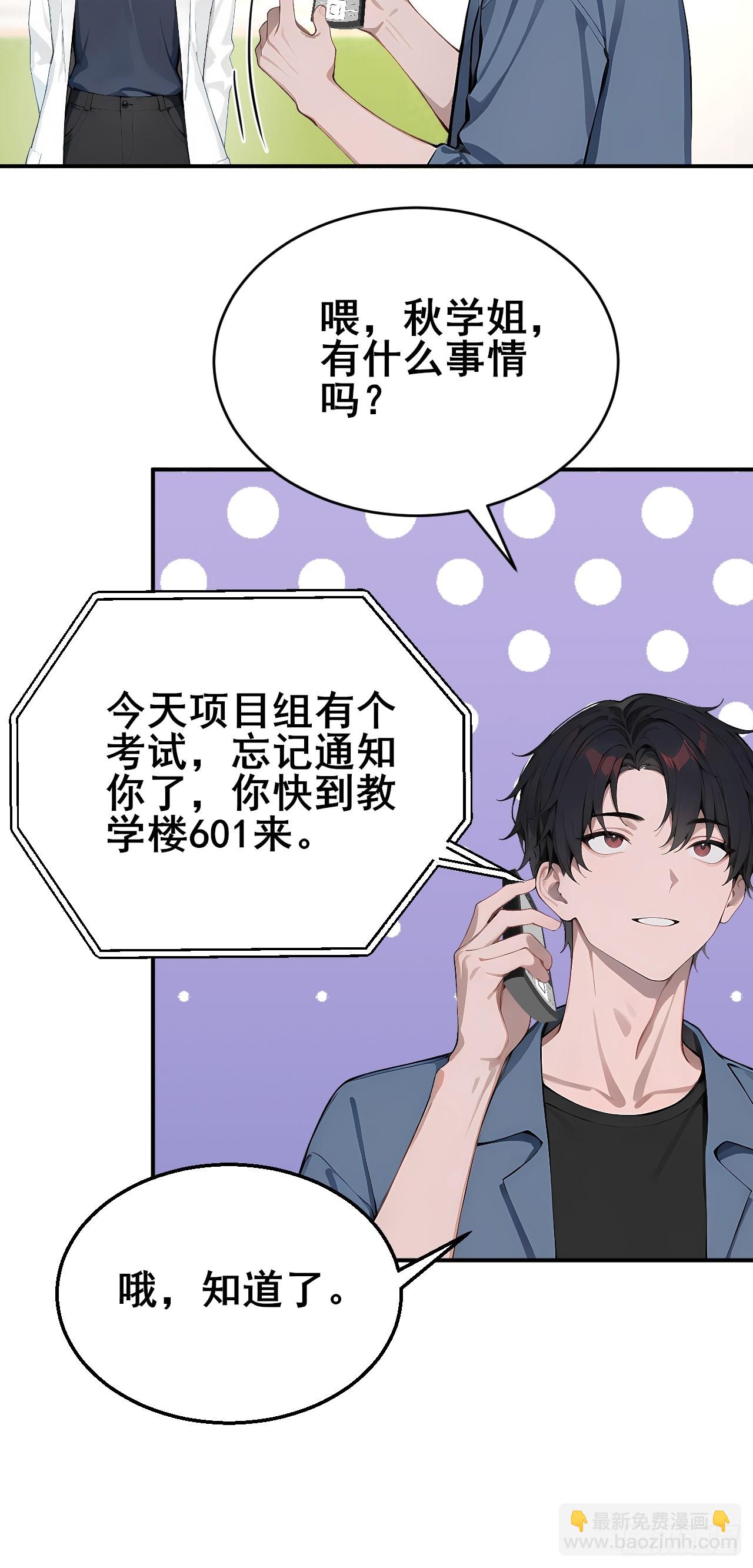 32   古文卷满分？-第32话