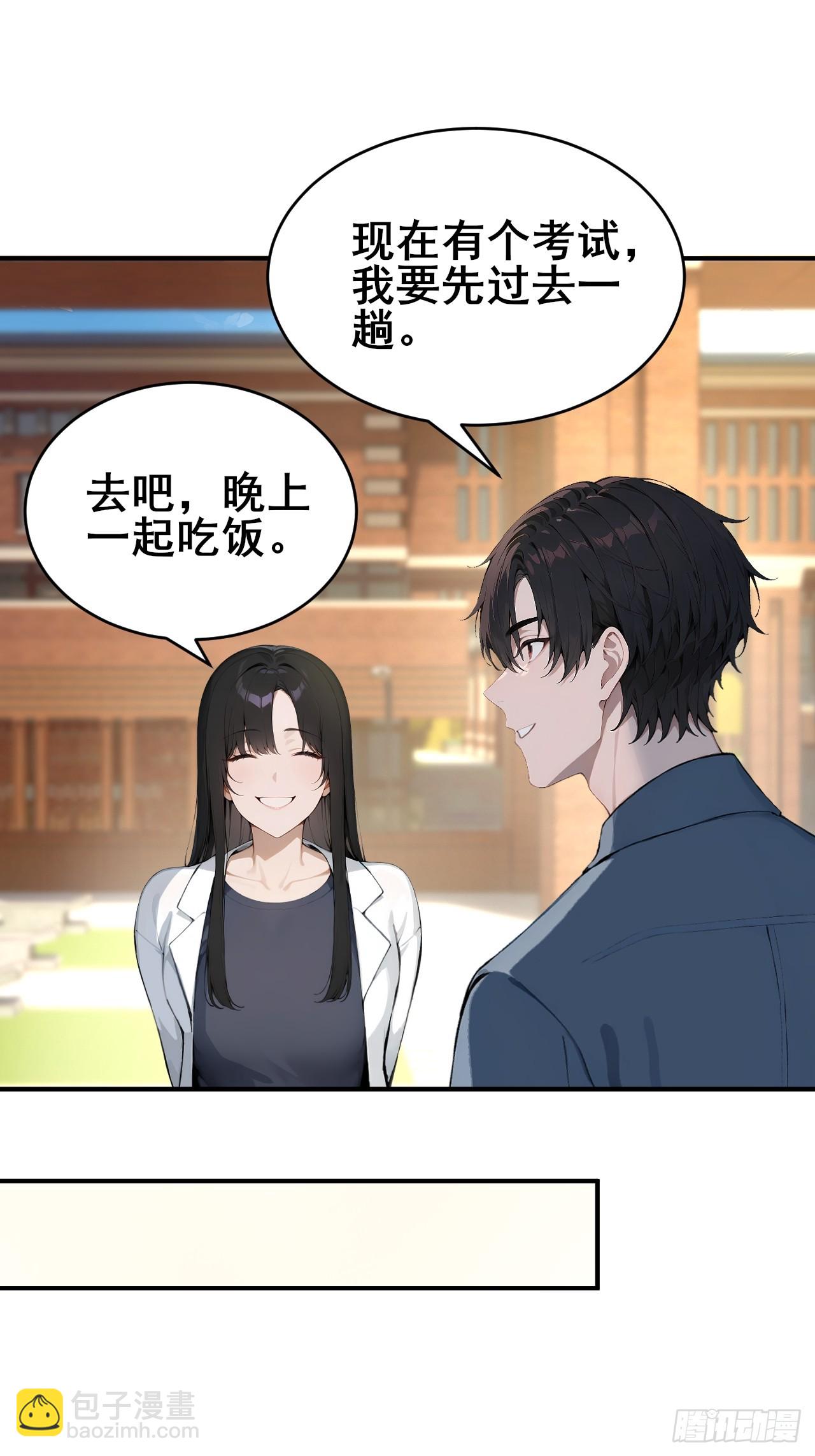 32   古文卷满分？-第32话