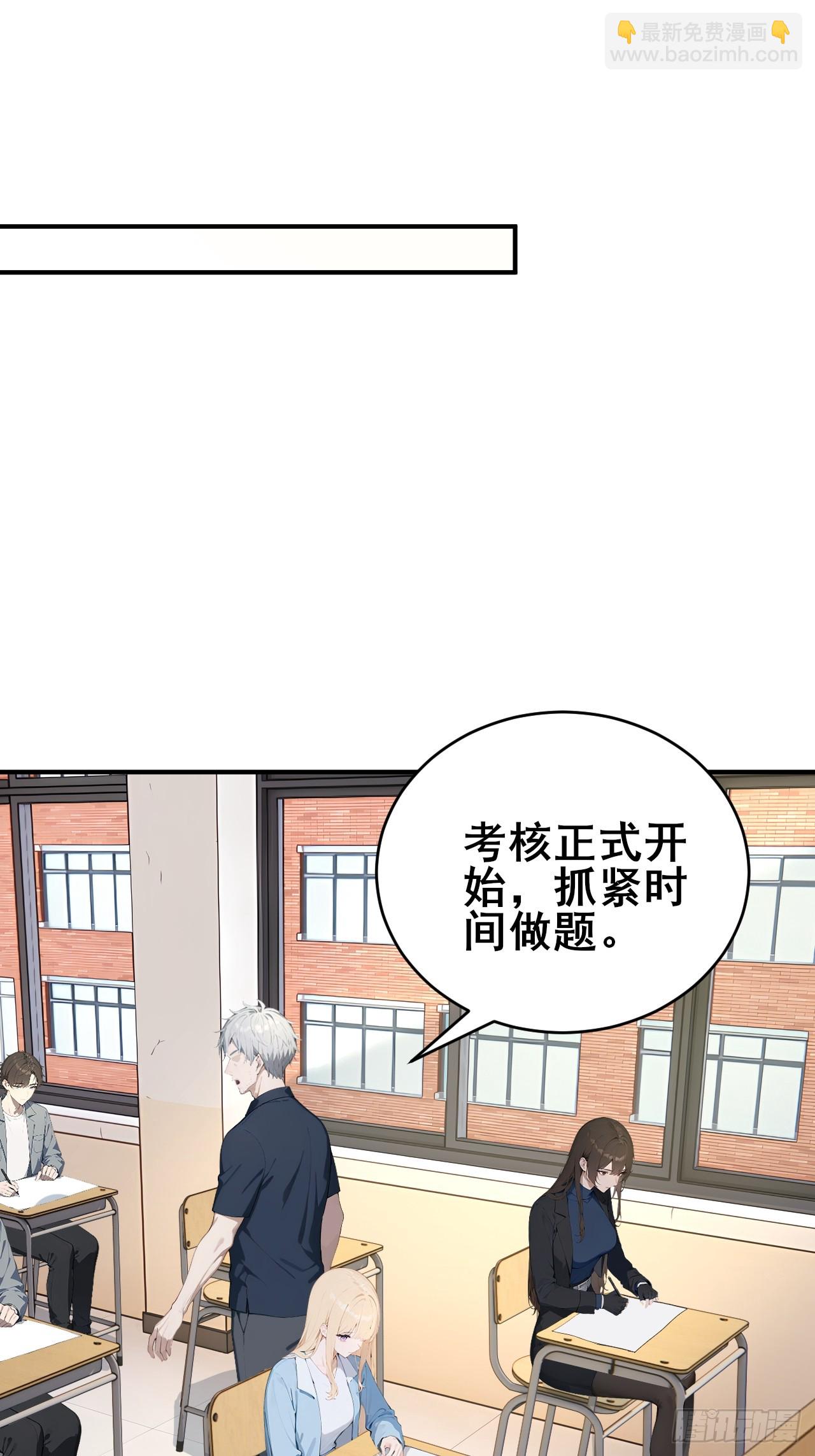 32   古文卷满分？-第32话