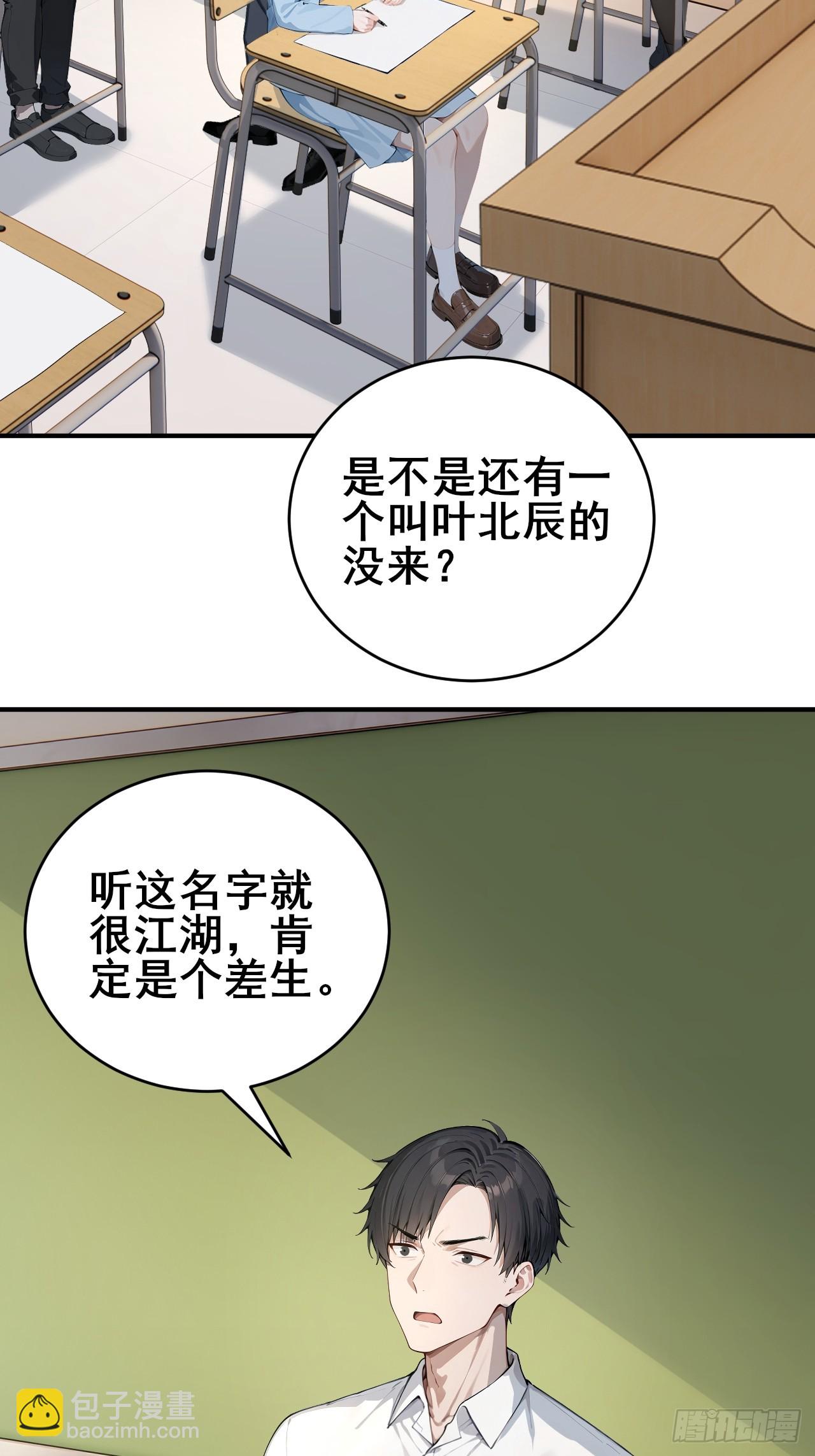 32   古文卷满分？-第32话