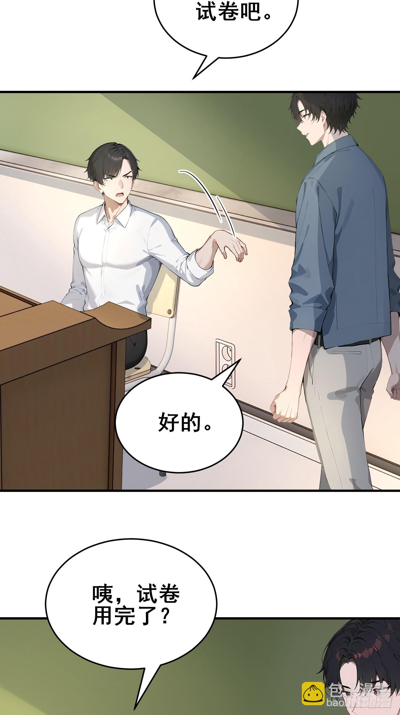 32   古文卷满分？-第32话